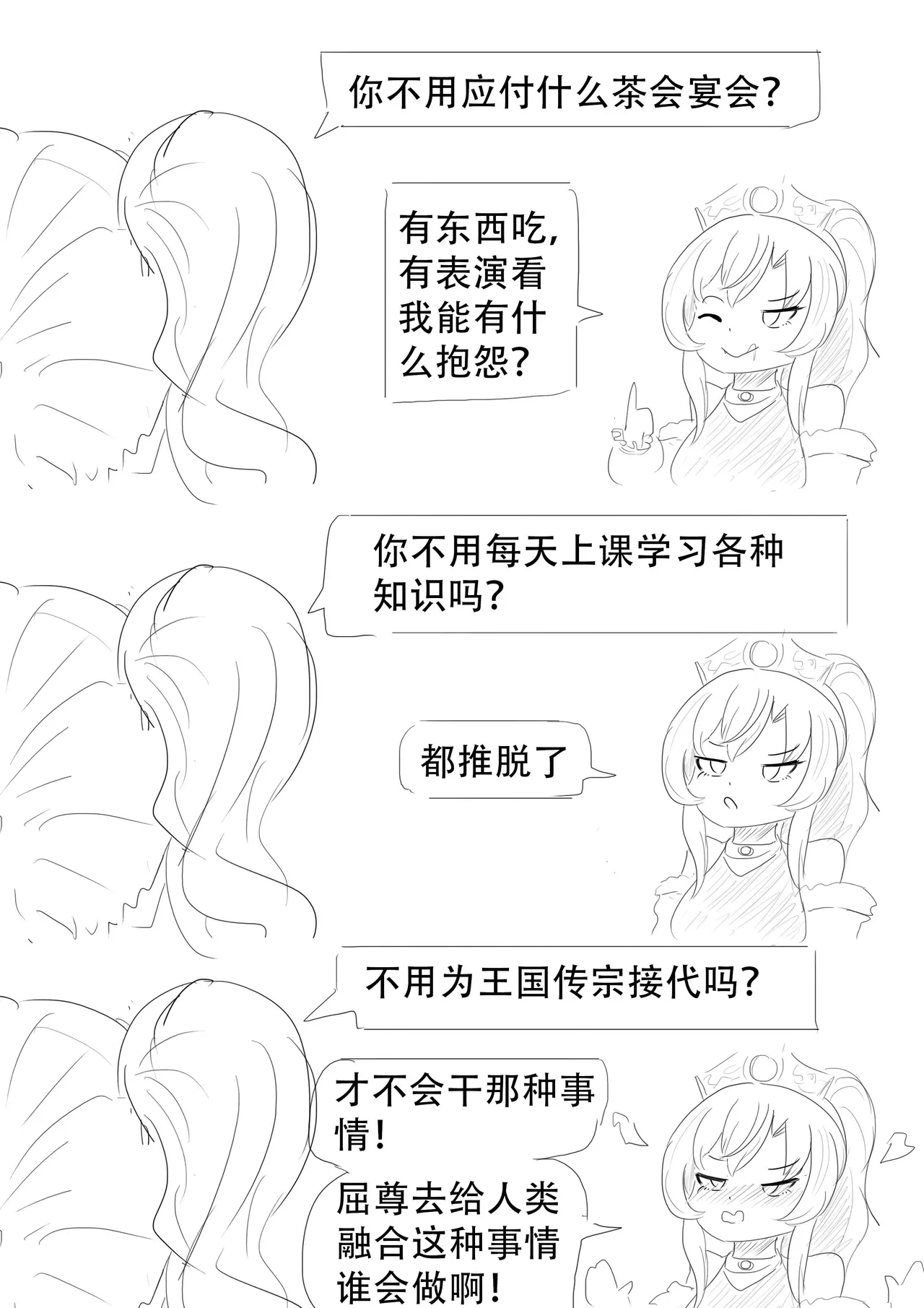 漫延的师道巨龙公主和笨蛋龙娘12乱七八糟的其它东西rimworld同人 - Image 139