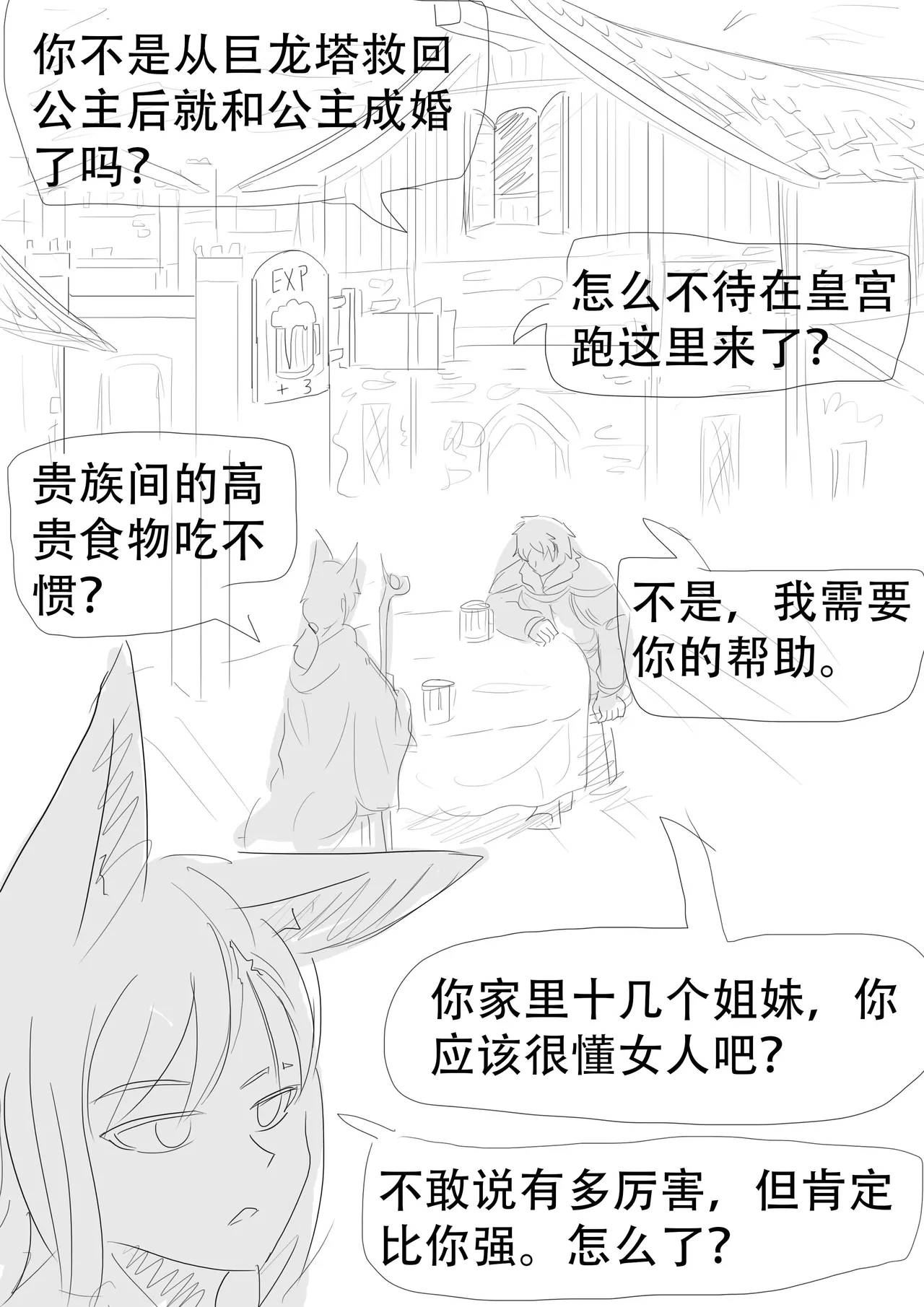 漫延的师道巨龙公主和笨蛋龙娘12乱七八糟的其它东西rimworld同人 - Image 14