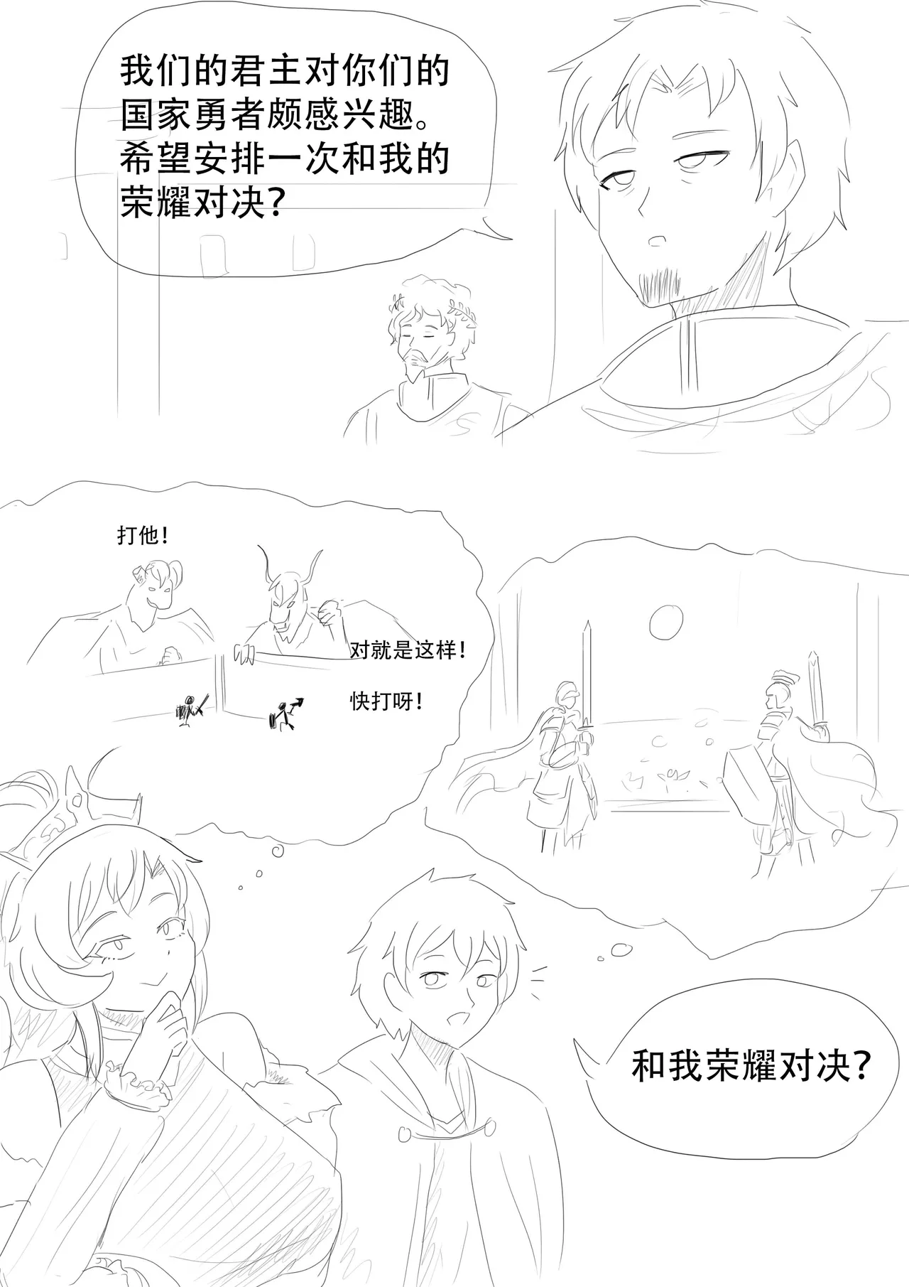 漫延的师道巨龙公主和笨蛋龙娘12乱七八糟的其它东西rimworld同人 - Image 146