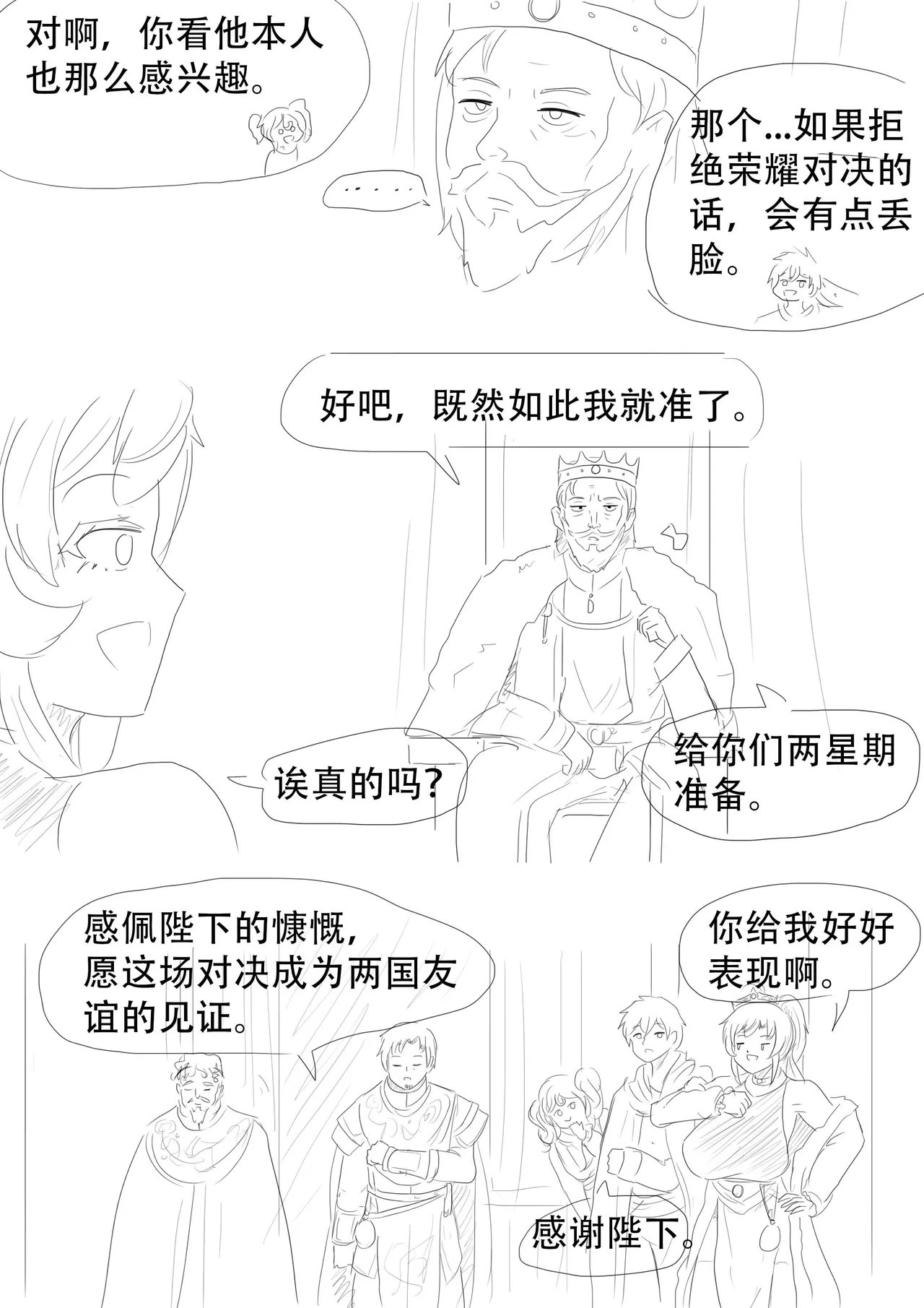 漫延的师道巨龙公主和笨蛋龙娘12乱七八糟的其它东西rimworld同人 - Image 148