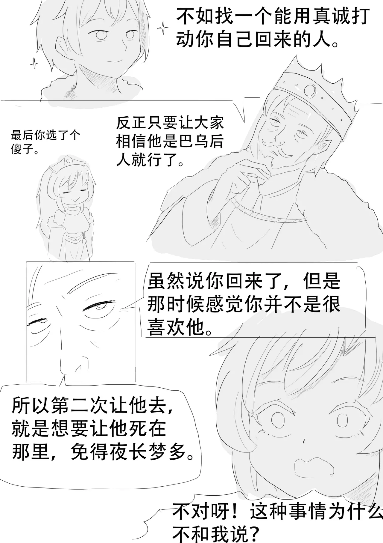 漫延的师道巨龙公主和笨蛋龙娘12乱七八糟的其它东西rimworld同人 - Image 153