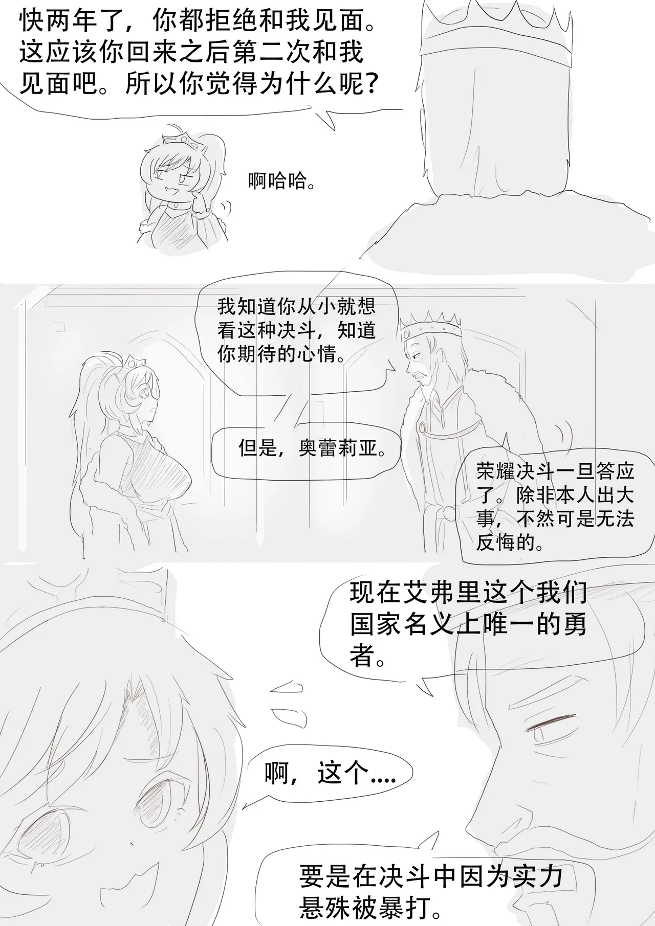 漫延的师道巨龙公主和笨蛋龙娘12乱七八糟的其它东西rimworld同人 - Image 154