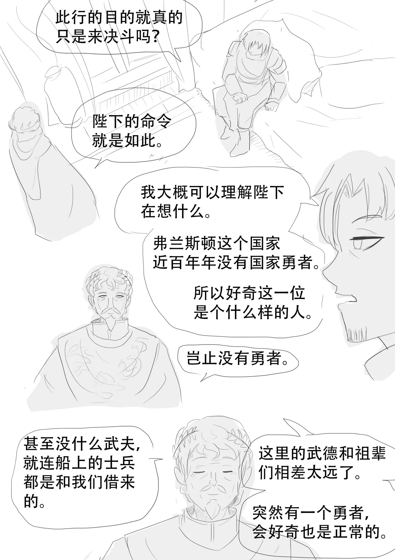 漫延的师道巨龙公主和笨蛋龙娘12乱七八糟的其它东西rimworld同人 - Image 156