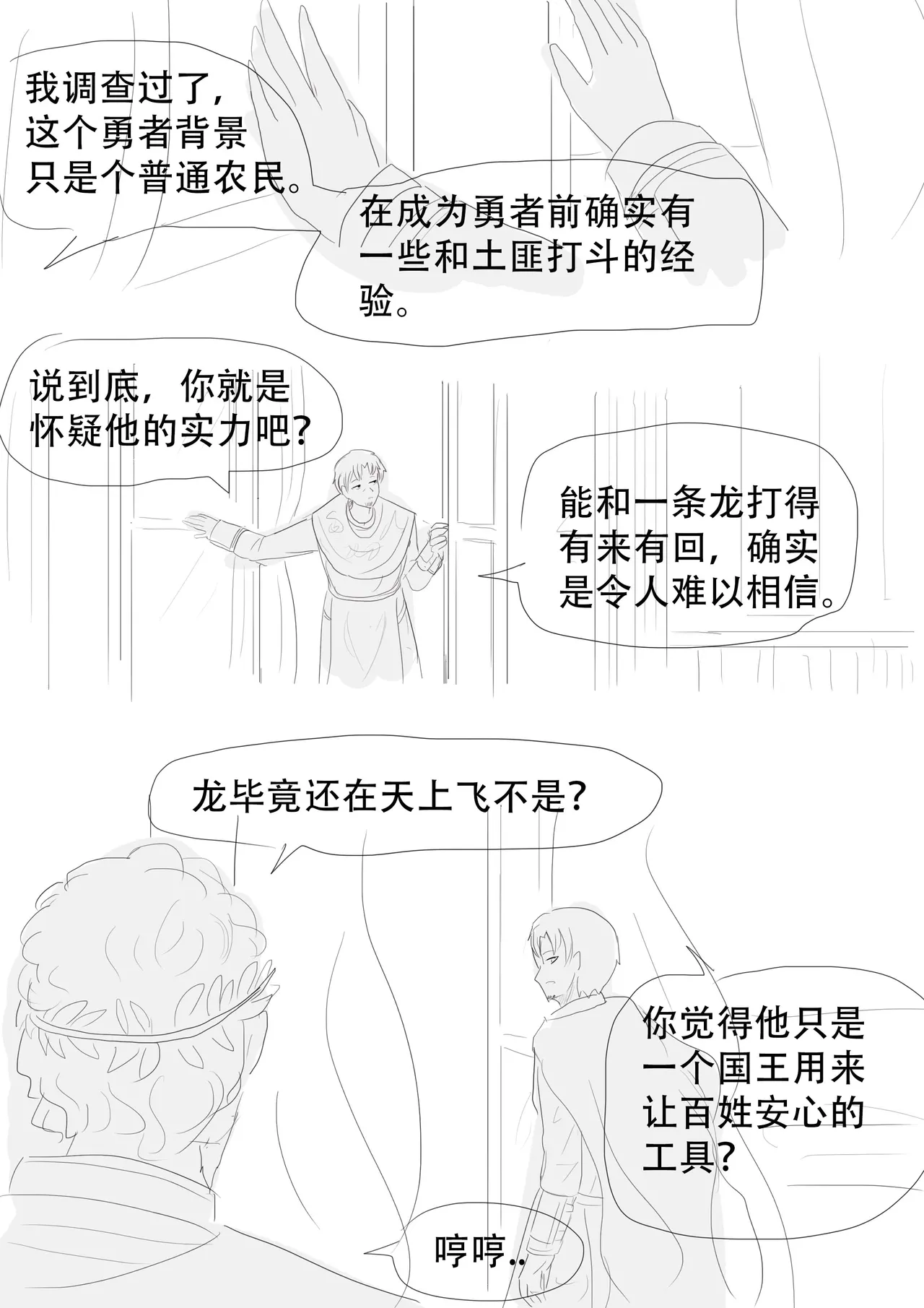漫延的师道巨龙公主和笨蛋龙娘12乱七八糟的其它东西rimworld同人 - Image 157