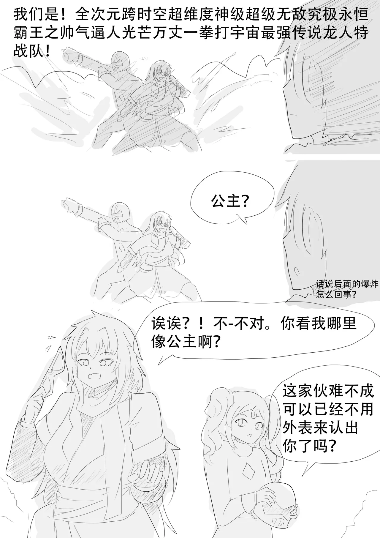 漫延的师道巨龙公主和笨蛋龙娘12乱七八糟的其它东西rimworld同人 - Image 161