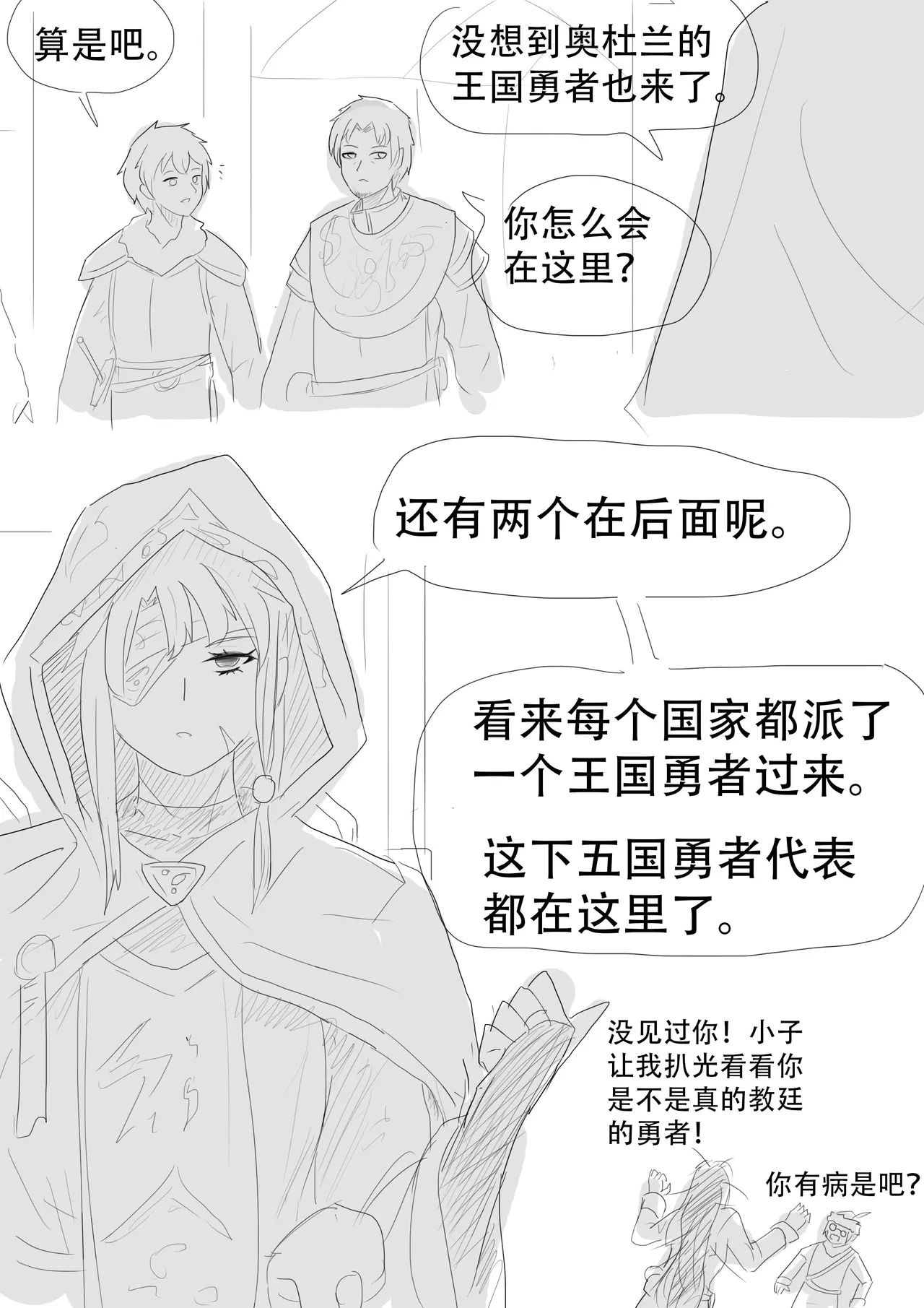 漫延的师道巨龙公主和笨蛋龙娘12乱七八糟的其它东西rimworld同人 - Image 169