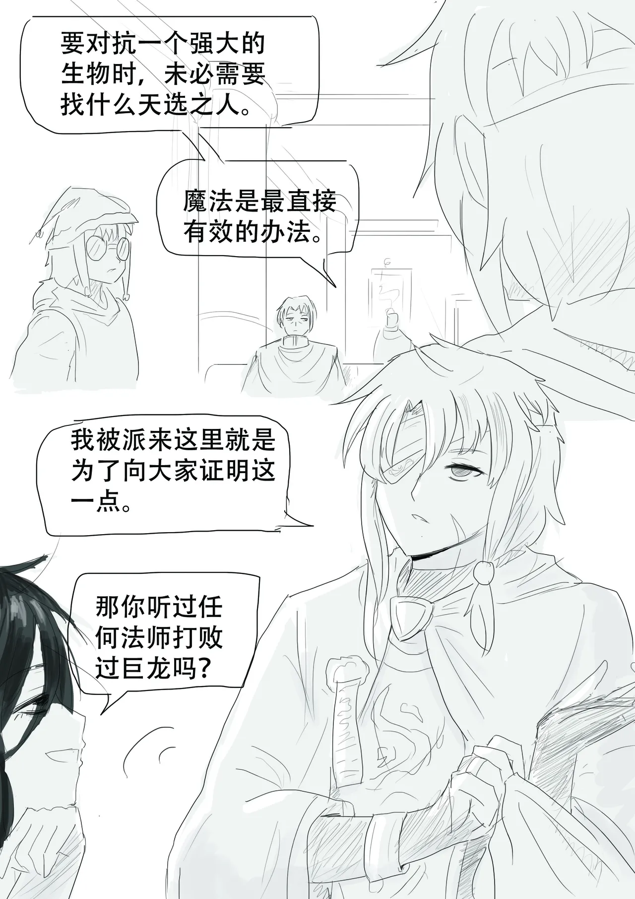 漫延的师道巨龙公主和笨蛋龙娘12乱七八糟的其它东西rimworld同人 - Image 176