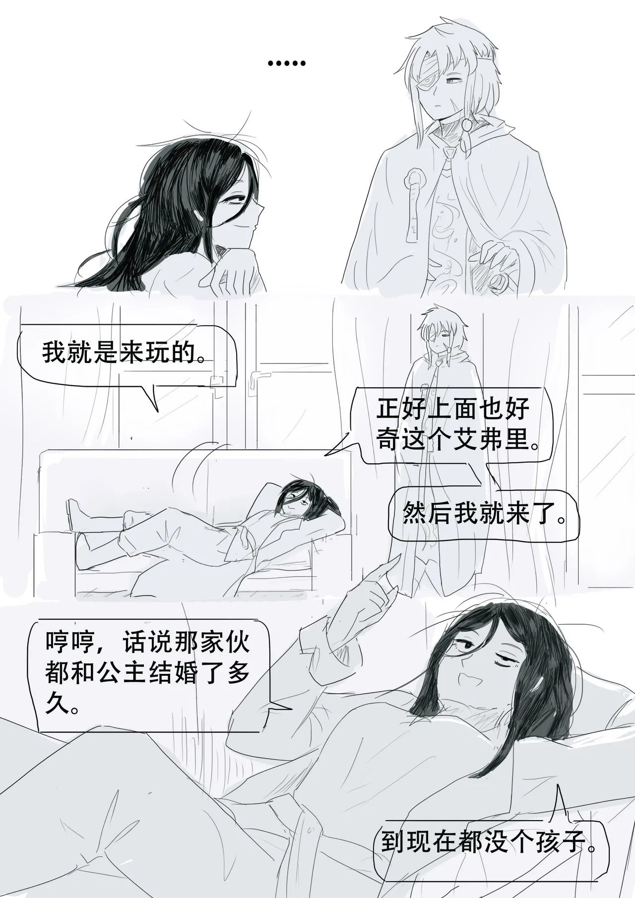 漫延的师道巨龙公主和笨蛋龙娘12乱七八糟的其它东西rimworld同人 - Image 177