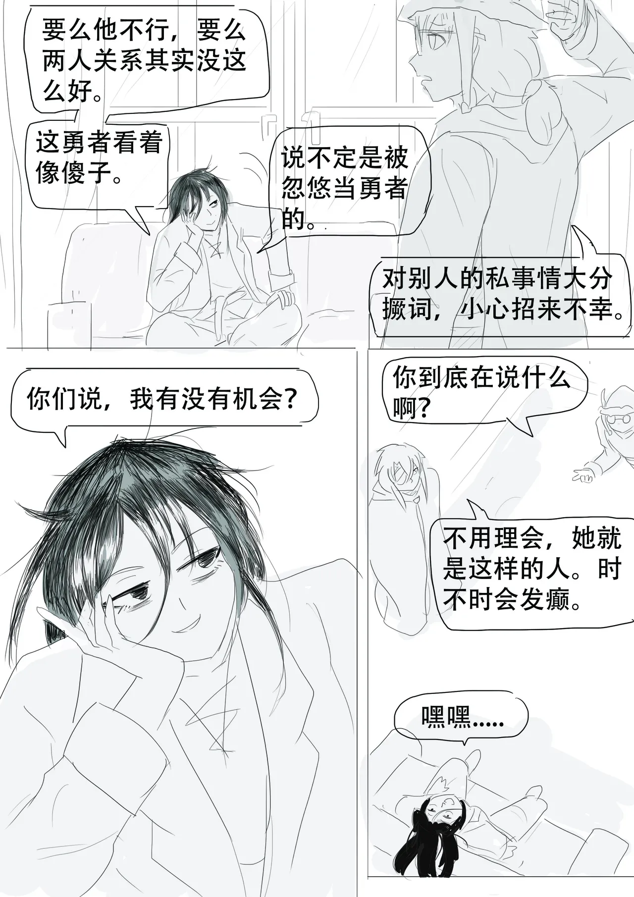 漫延的师道巨龙公主和笨蛋龙娘12乱七八糟的其它东西rimworld同人 - Image 178