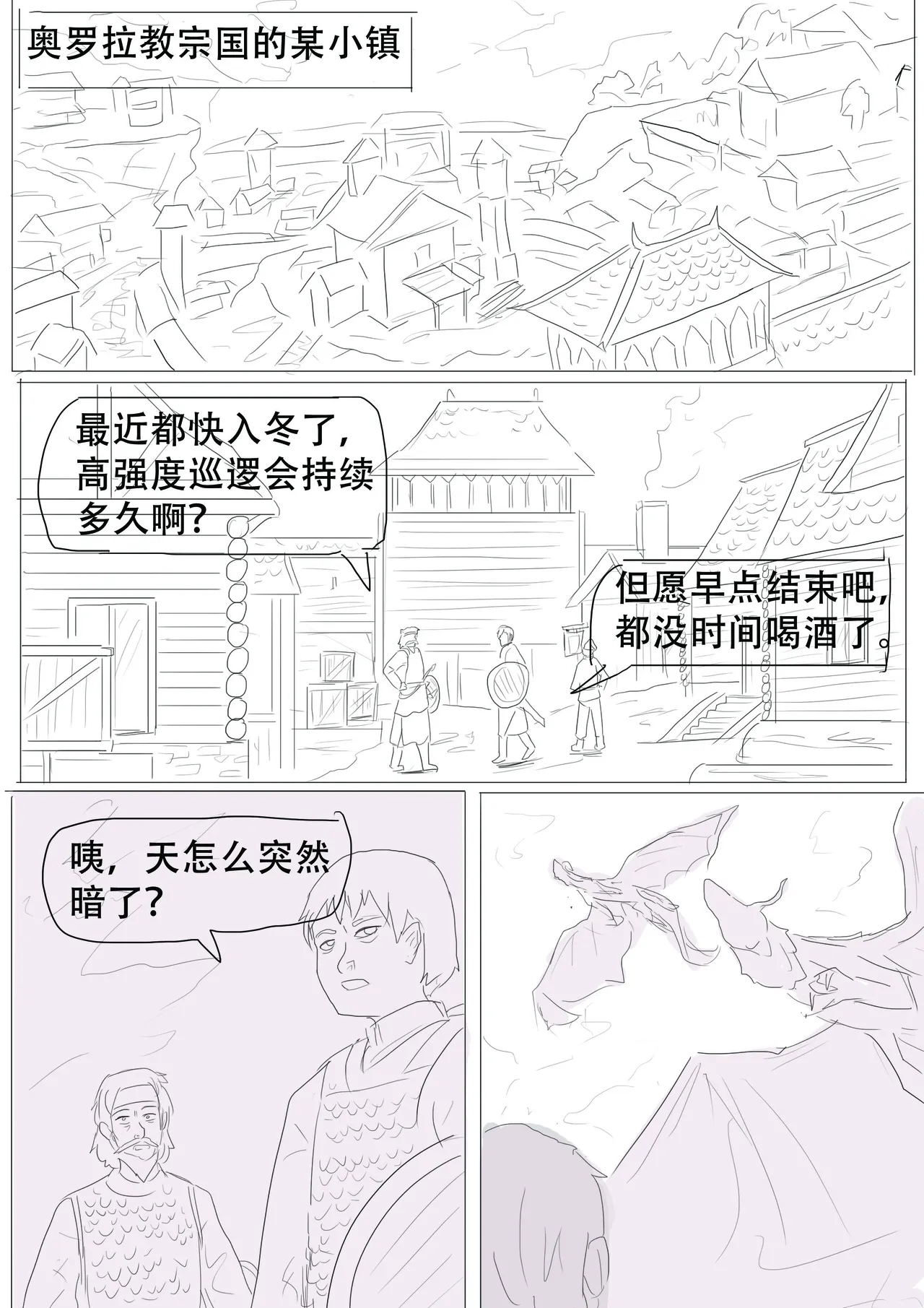 漫延的师道巨龙公主和笨蛋龙娘12乱七八糟的其它东西rimworld同人 - Image 179