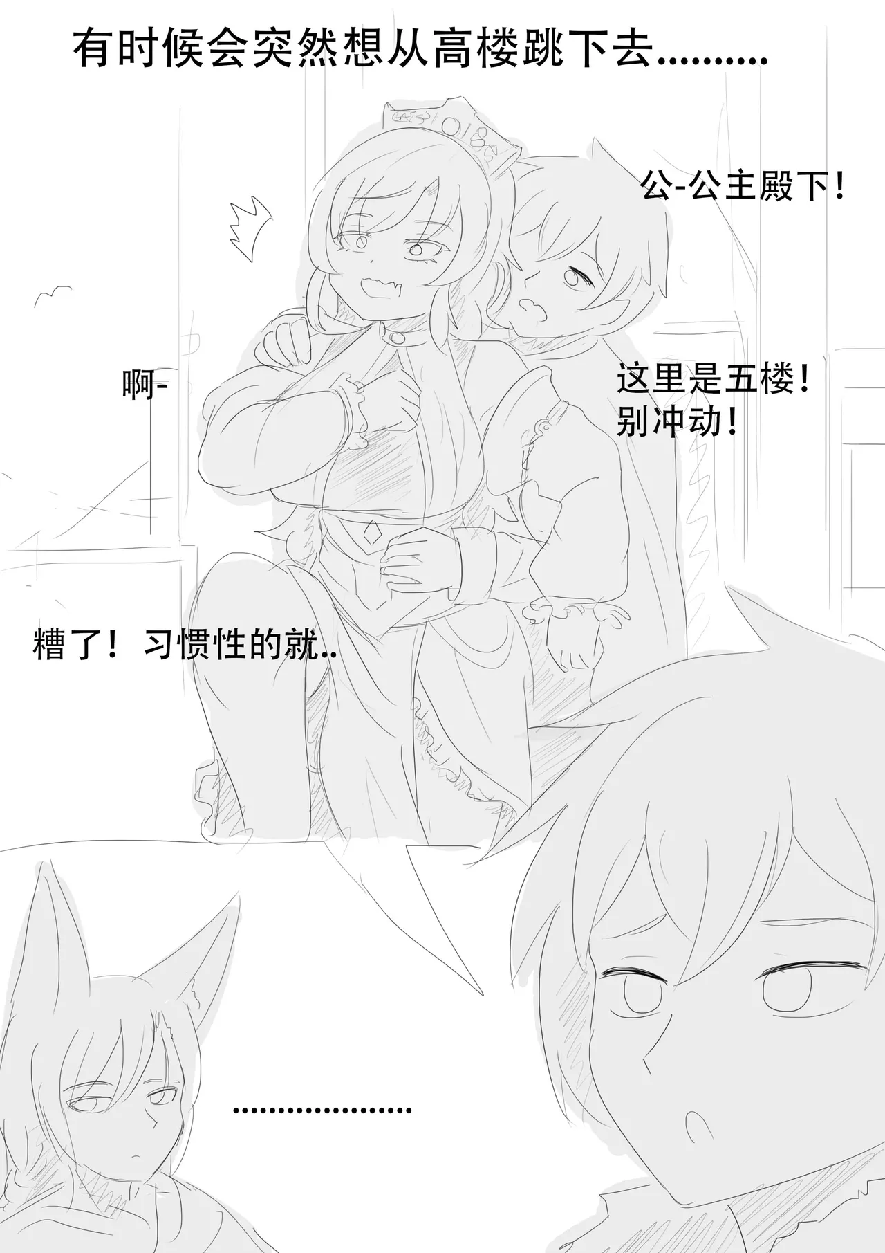 漫延的师道巨龙公主和笨蛋龙娘12乱七八糟的其它东西rimworld同人 - Image 18