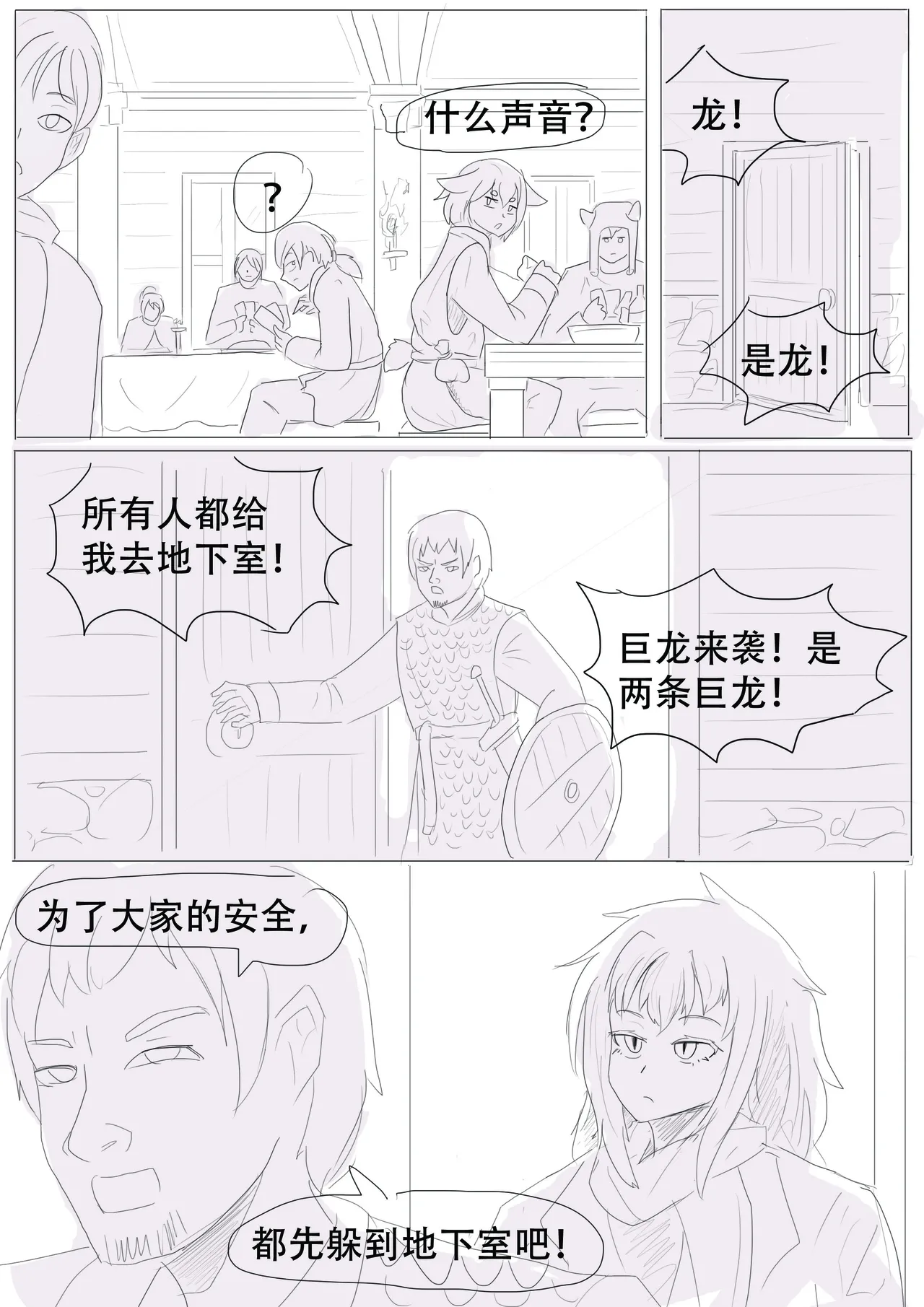 漫延的师道巨龙公主和笨蛋龙娘12乱七八糟的其它东西rimworld同人 - Image 180