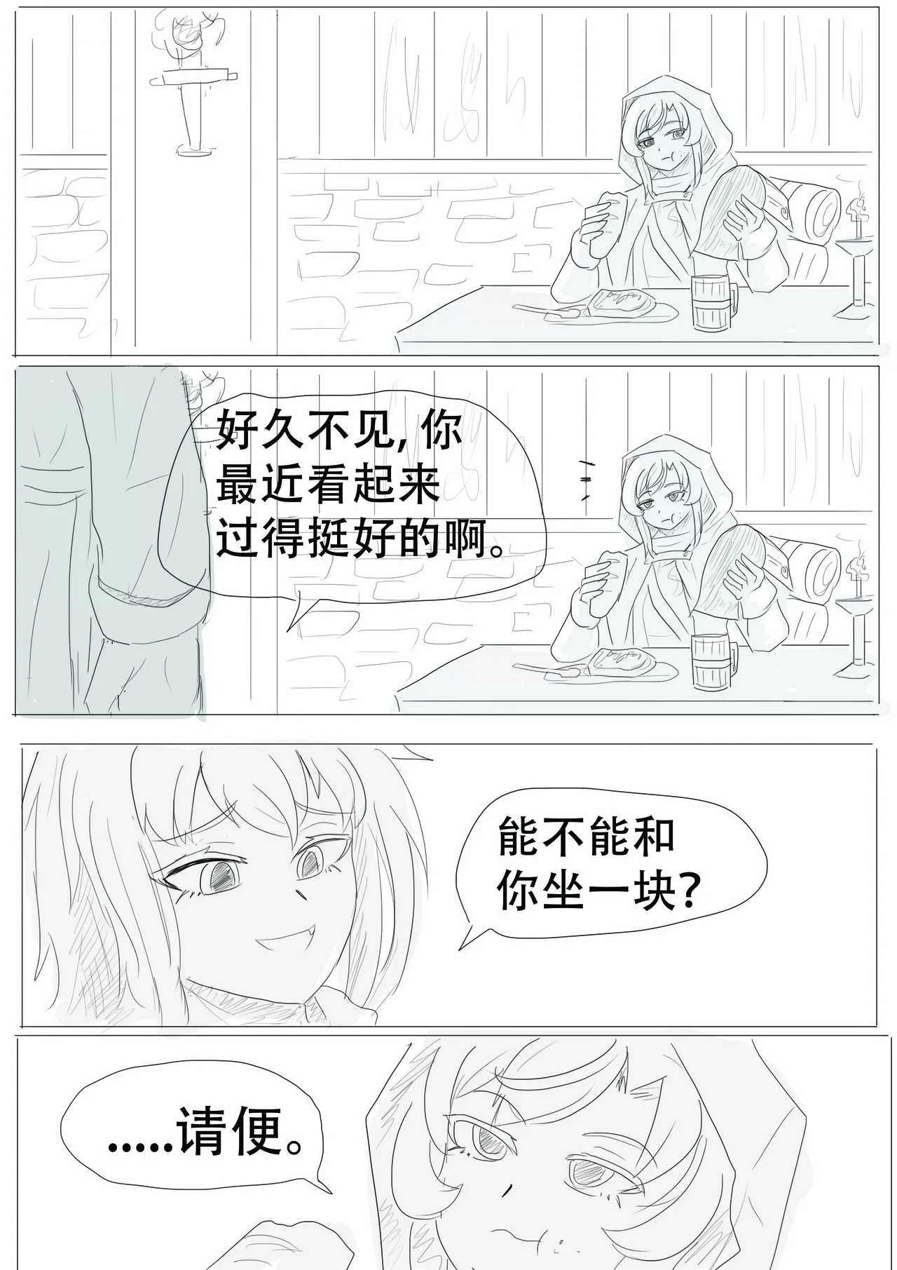 漫延的师道巨龙公主和笨蛋龙娘12乱七八糟的其它东西rimworld同人 - Image 183
