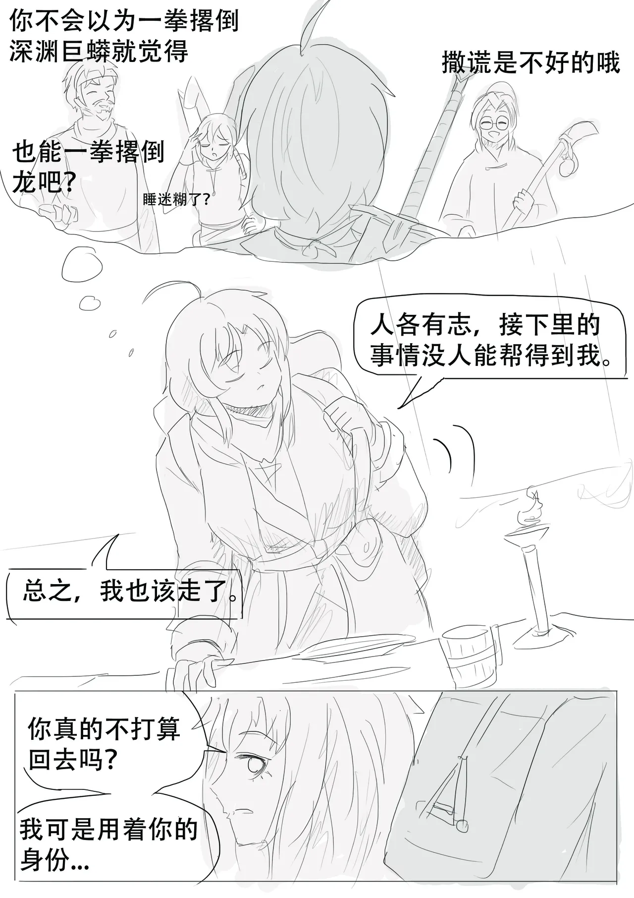 漫延的师道巨龙公主和笨蛋龙娘12乱七八糟的其它东西rimworld同人 - Image 187