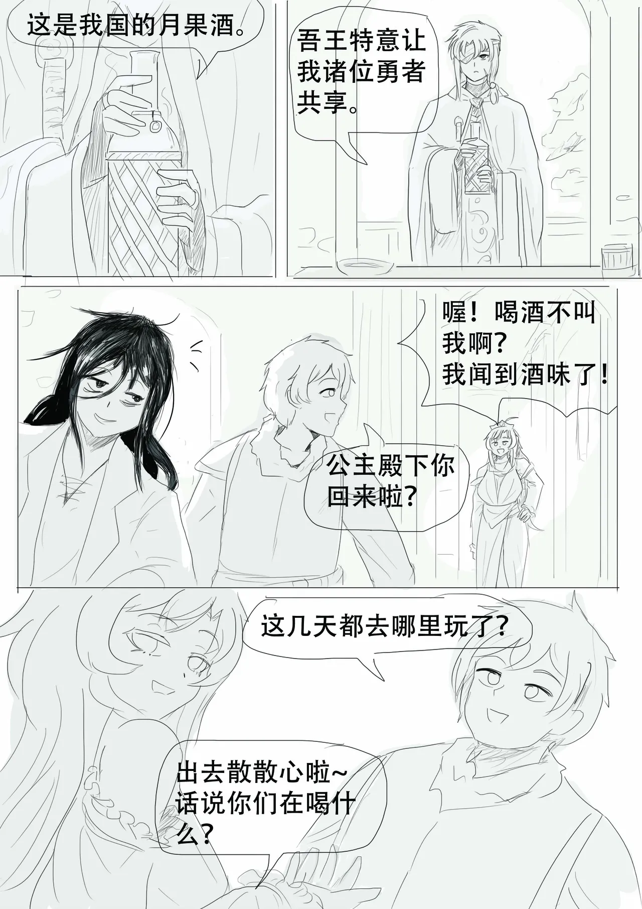 漫延的师道巨龙公主和笨蛋龙娘12乱七八糟的其它东西rimworld同人 - Image 190