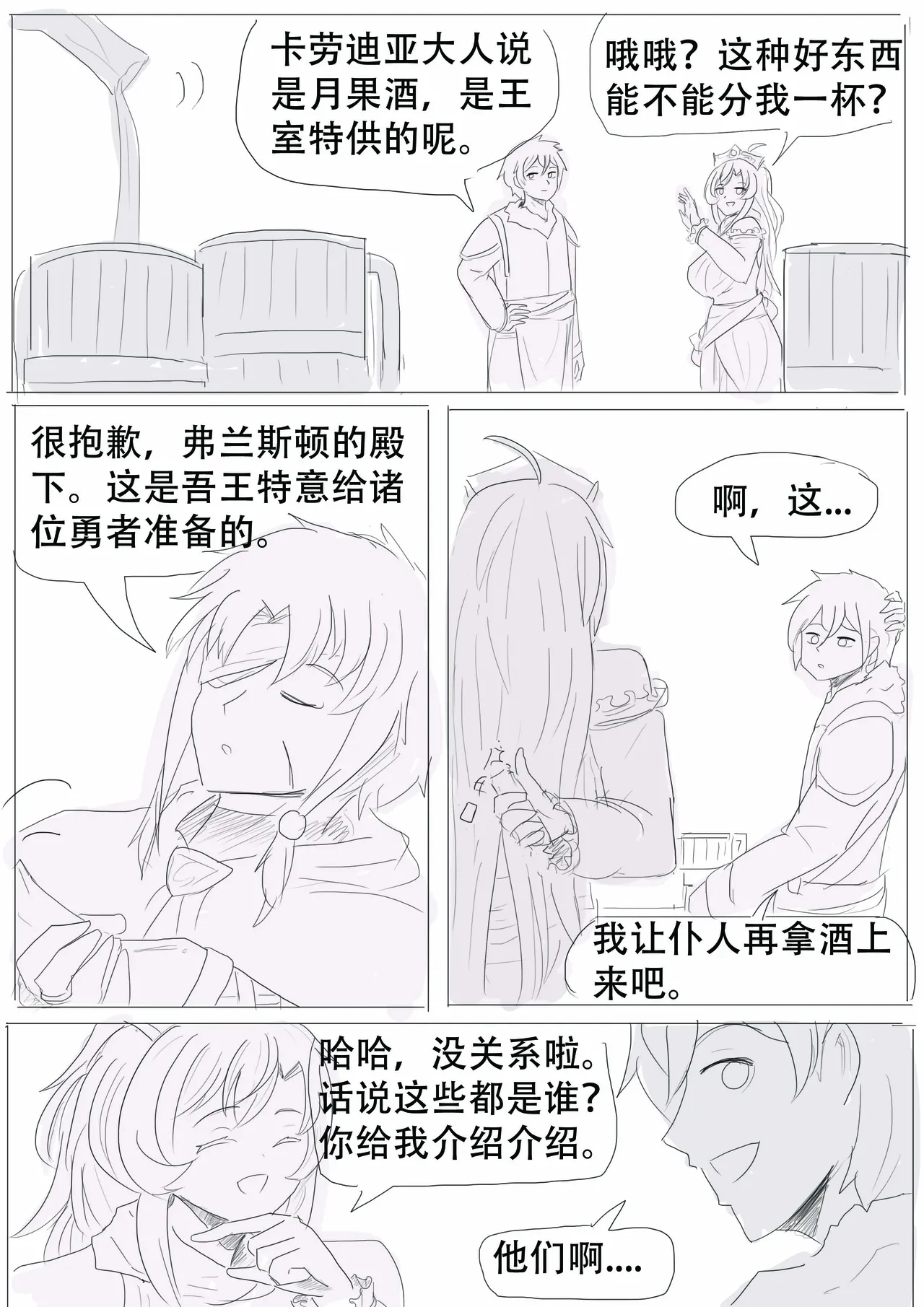 漫延的师道巨龙公主和笨蛋龙娘12乱七八糟的其它东西rimworld同人 - Image 191