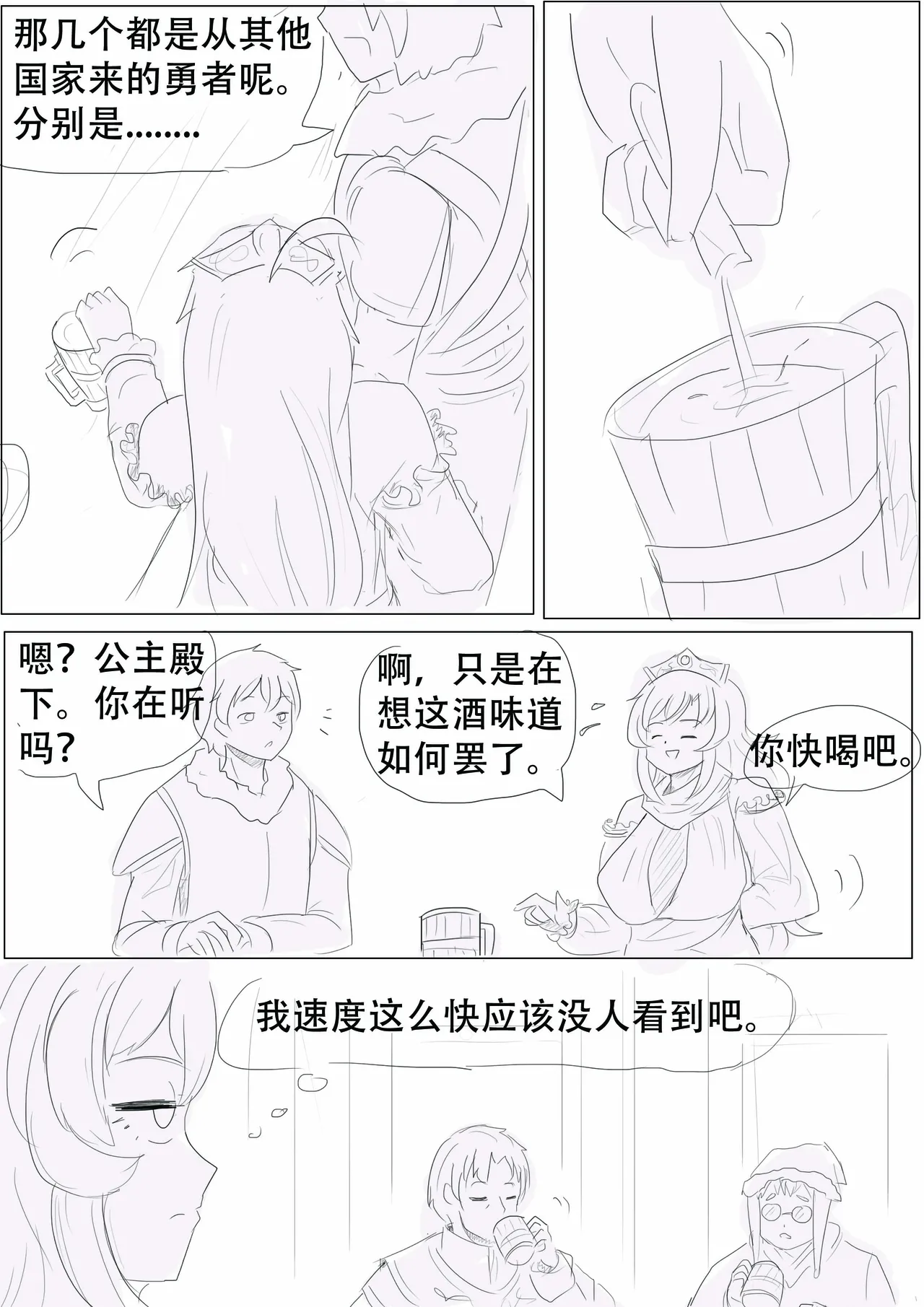 漫延的师道巨龙公主和笨蛋龙娘12乱七八糟的其它东西rimworld同人 - Image 192