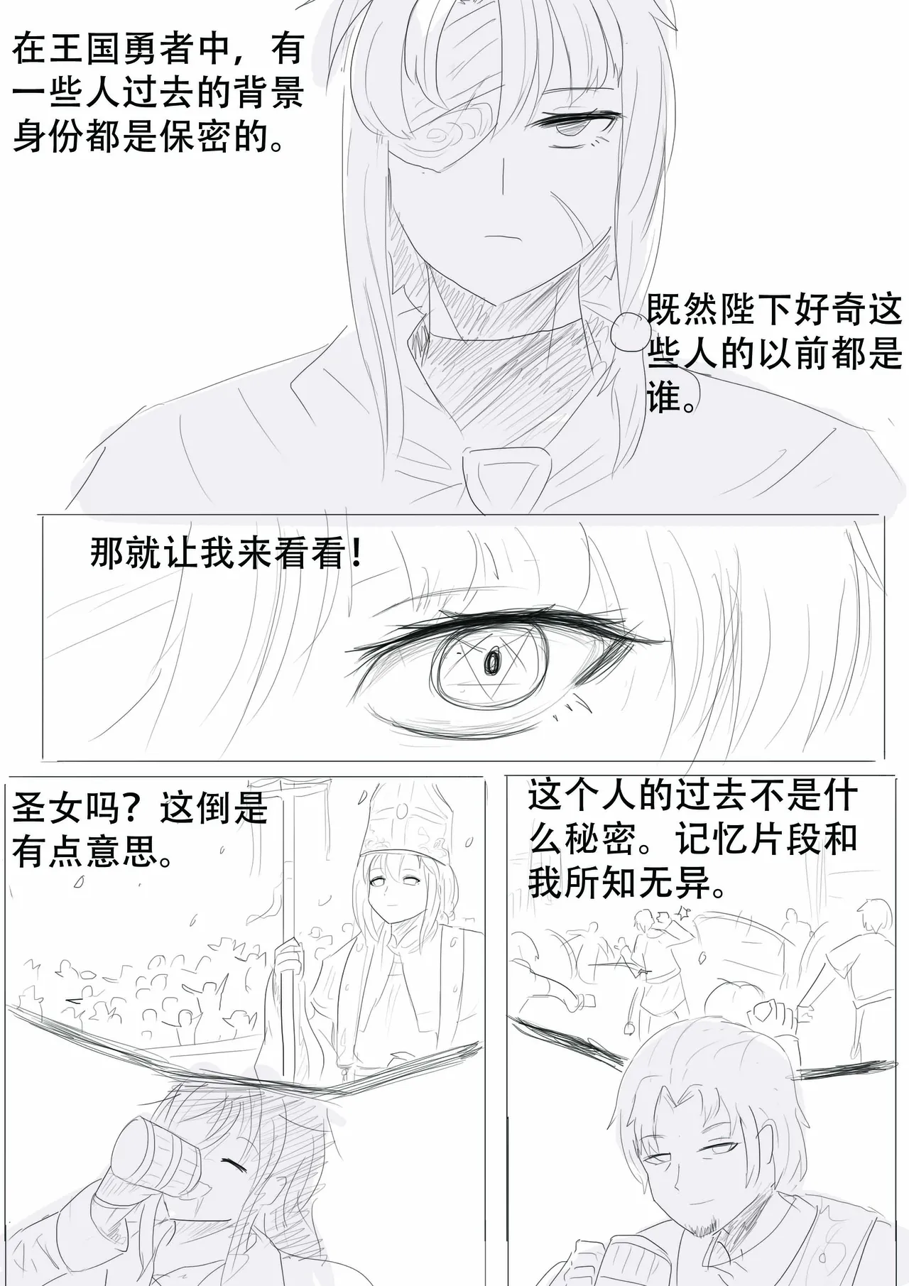 漫延的师道巨龙公主和笨蛋龙娘12乱七八糟的其它东西rimworld同人 - Image 195