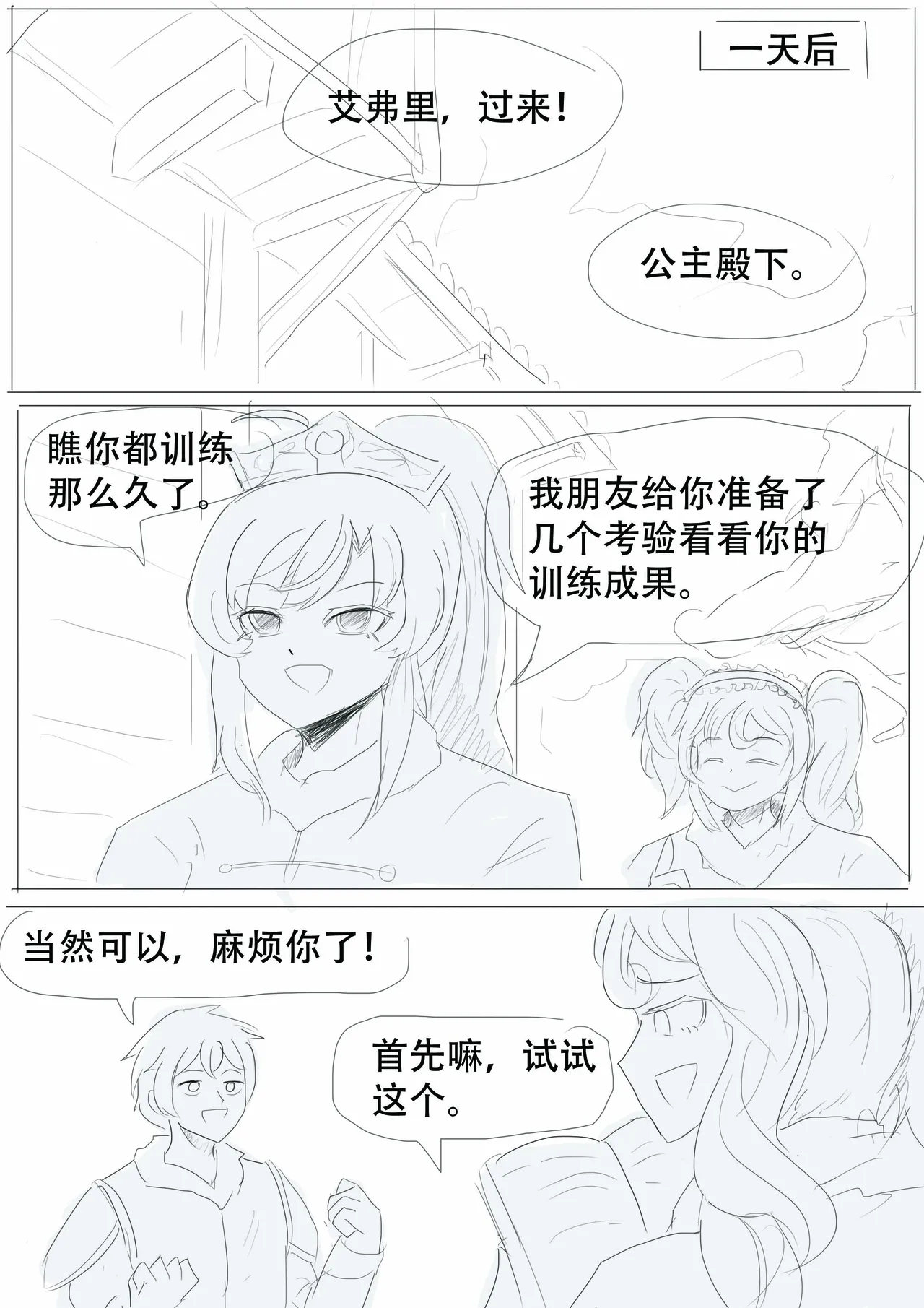 漫延的师道巨龙公主和笨蛋龙娘12乱七八糟的其它东西rimworld同人 - Image 197