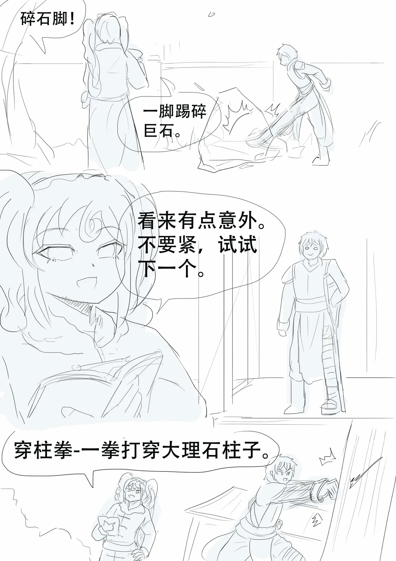 漫延的师道巨龙公主和笨蛋龙娘12乱七八糟的其它东西rimworld同人 - Image 198