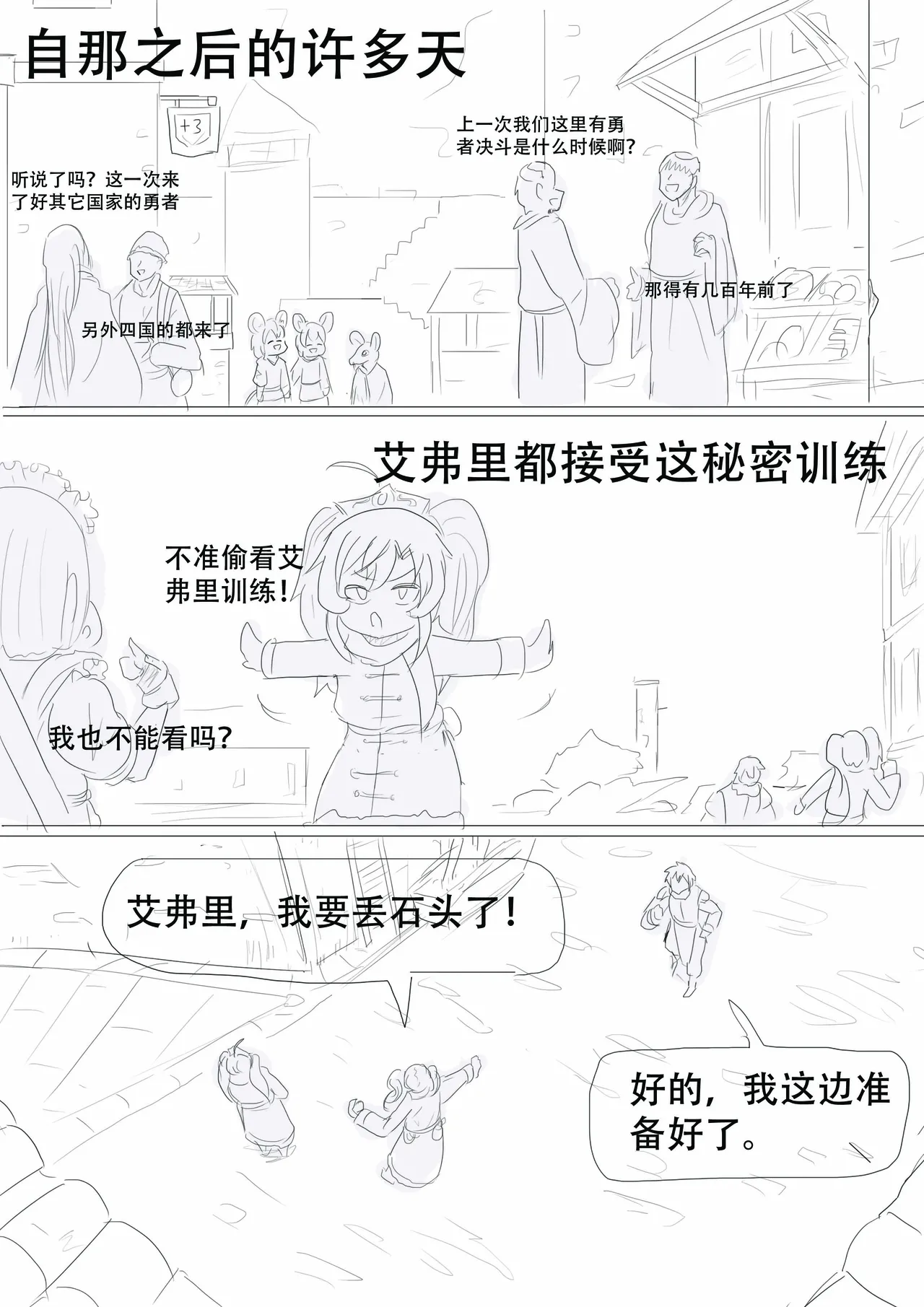 漫延的师道巨龙公主和笨蛋龙娘12乱七八糟的其它东西rimworld同人 - Image 203