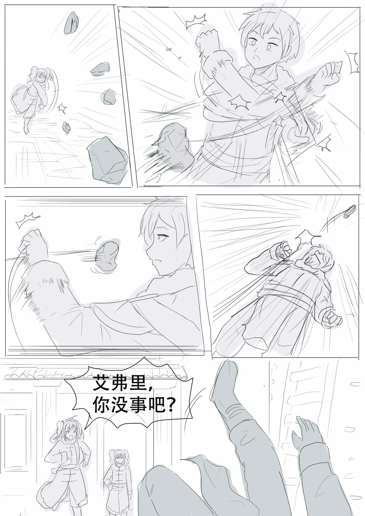 漫延的师道巨龙公主和笨蛋龙娘12乱七八糟的其它东西rimworld同人 - Image 204