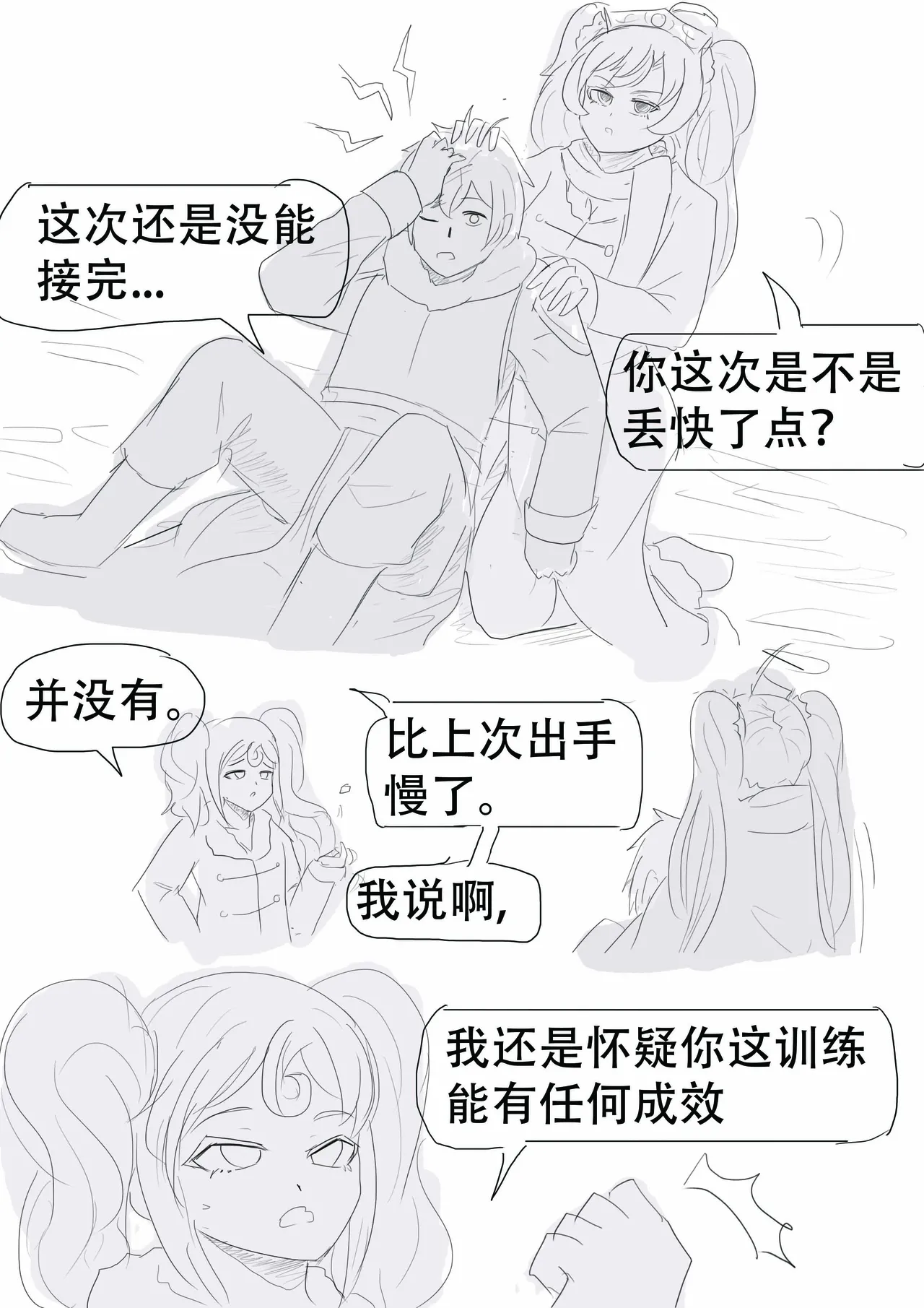 漫延的师道巨龙公主和笨蛋龙娘12乱七八糟的其它东西rimworld同人 - Image 205