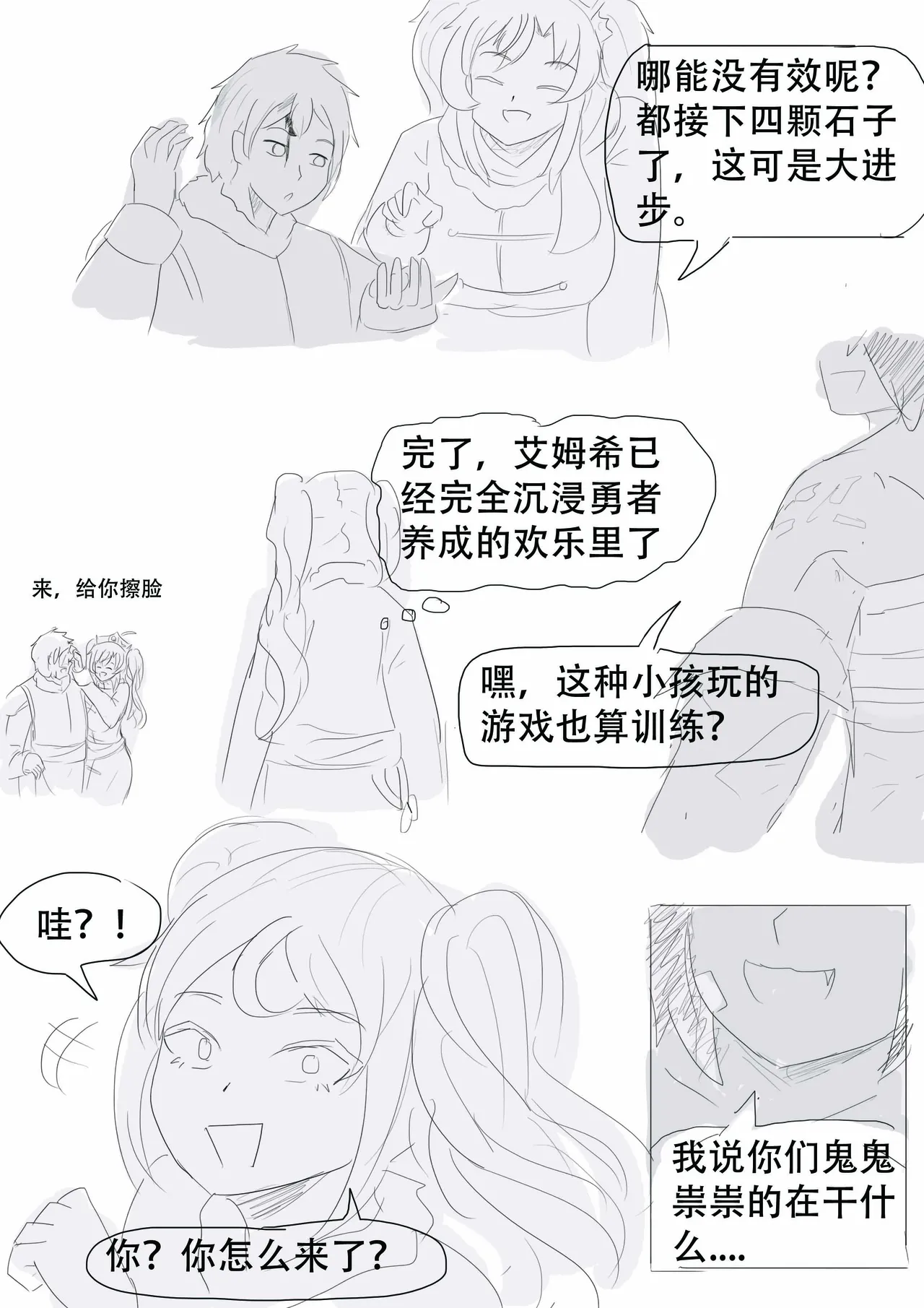 漫延的师道巨龙公主和笨蛋龙娘12乱七八糟的其它东西rimworld同人 - Image 206