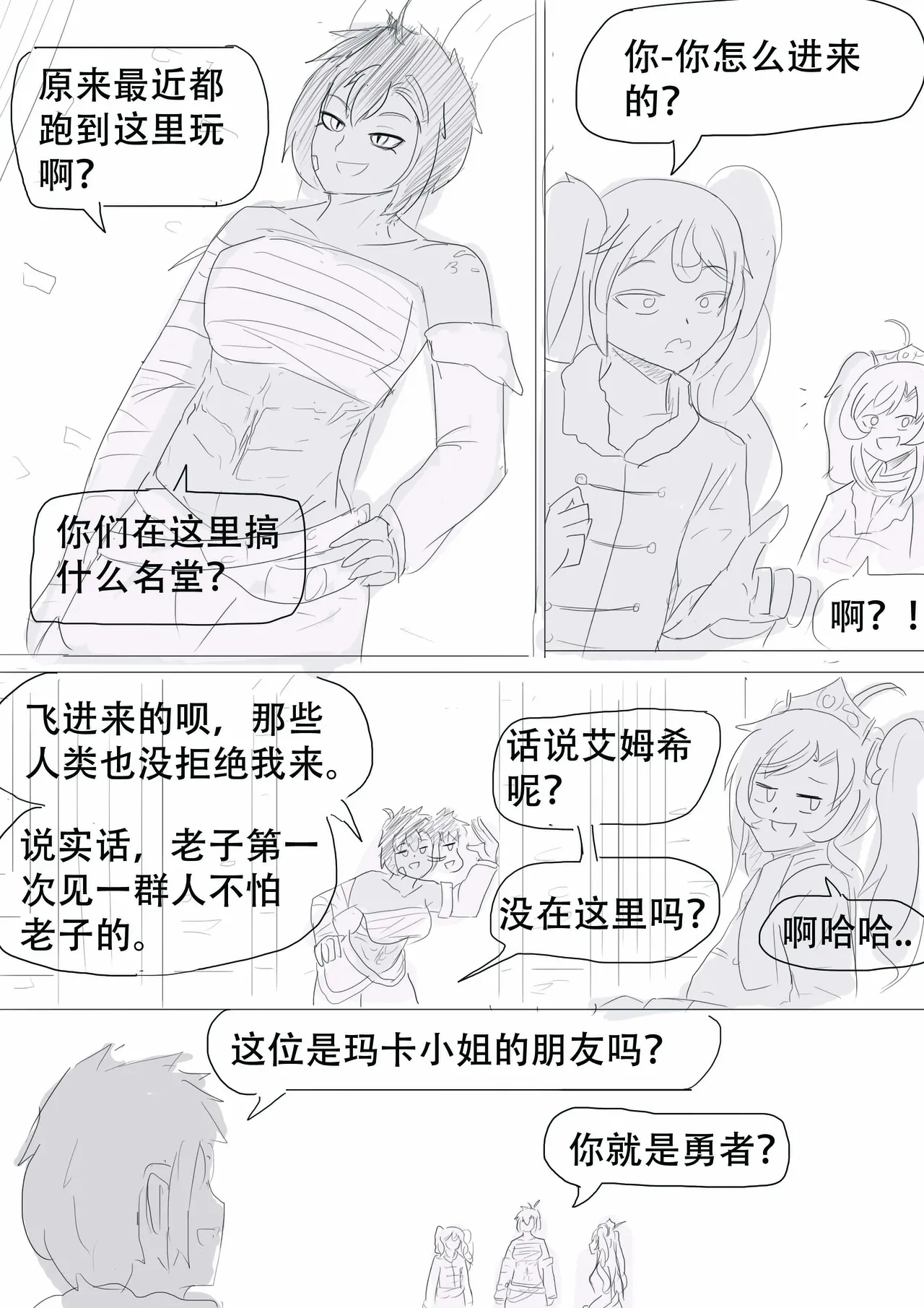 漫延的师道巨龙公主和笨蛋龙娘12乱七八糟的其它东西rimworld同人 - Image 207