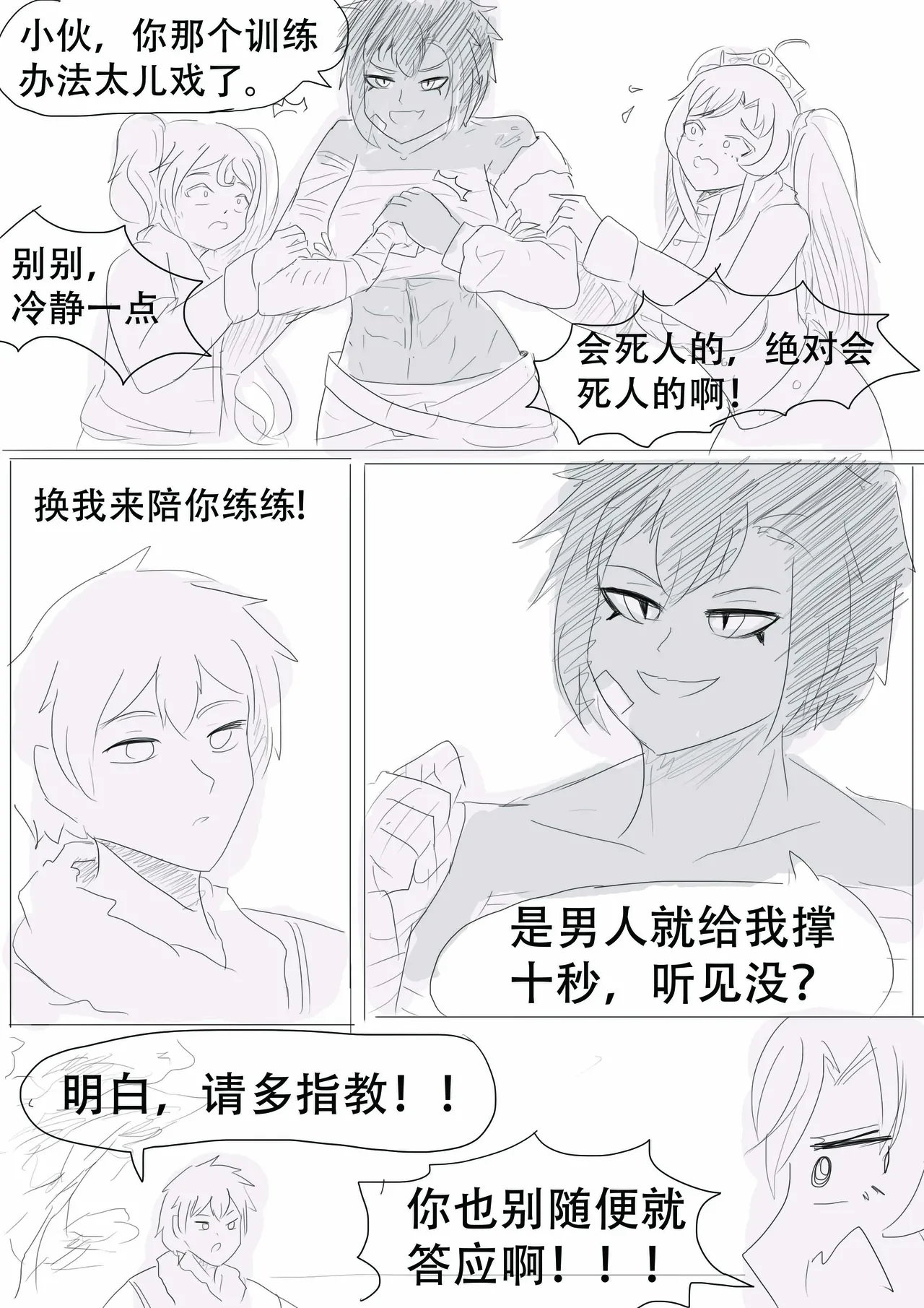 漫延的师道巨龙公主和笨蛋龙娘12乱七八糟的其它东西rimworld同人 - Image 208
