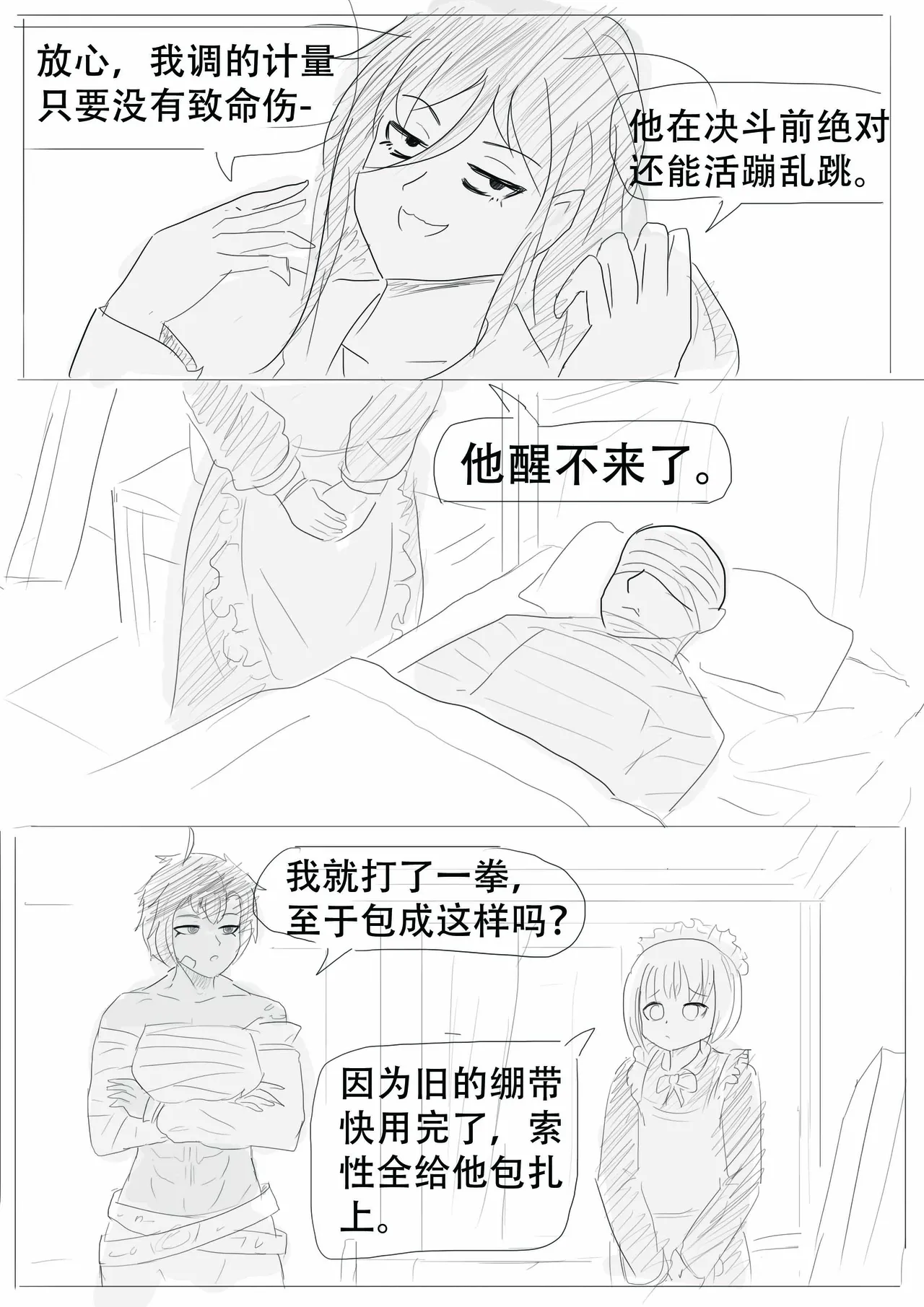 漫延的师道巨龙公主和笨蛋龙娘12乱七八糟的其它东西rimworld同人 - Image 211