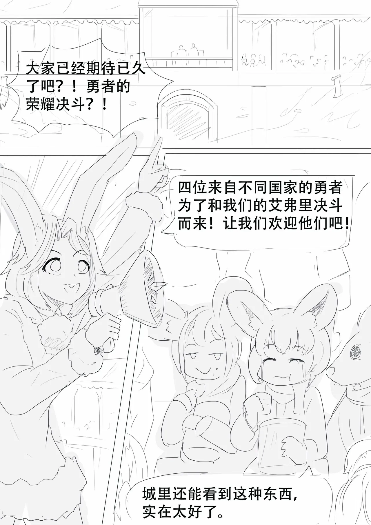 漫延的师道巨龙公主和笨蛋龙娘12乱七八糟的其它东西rimworld同人 - Image 213