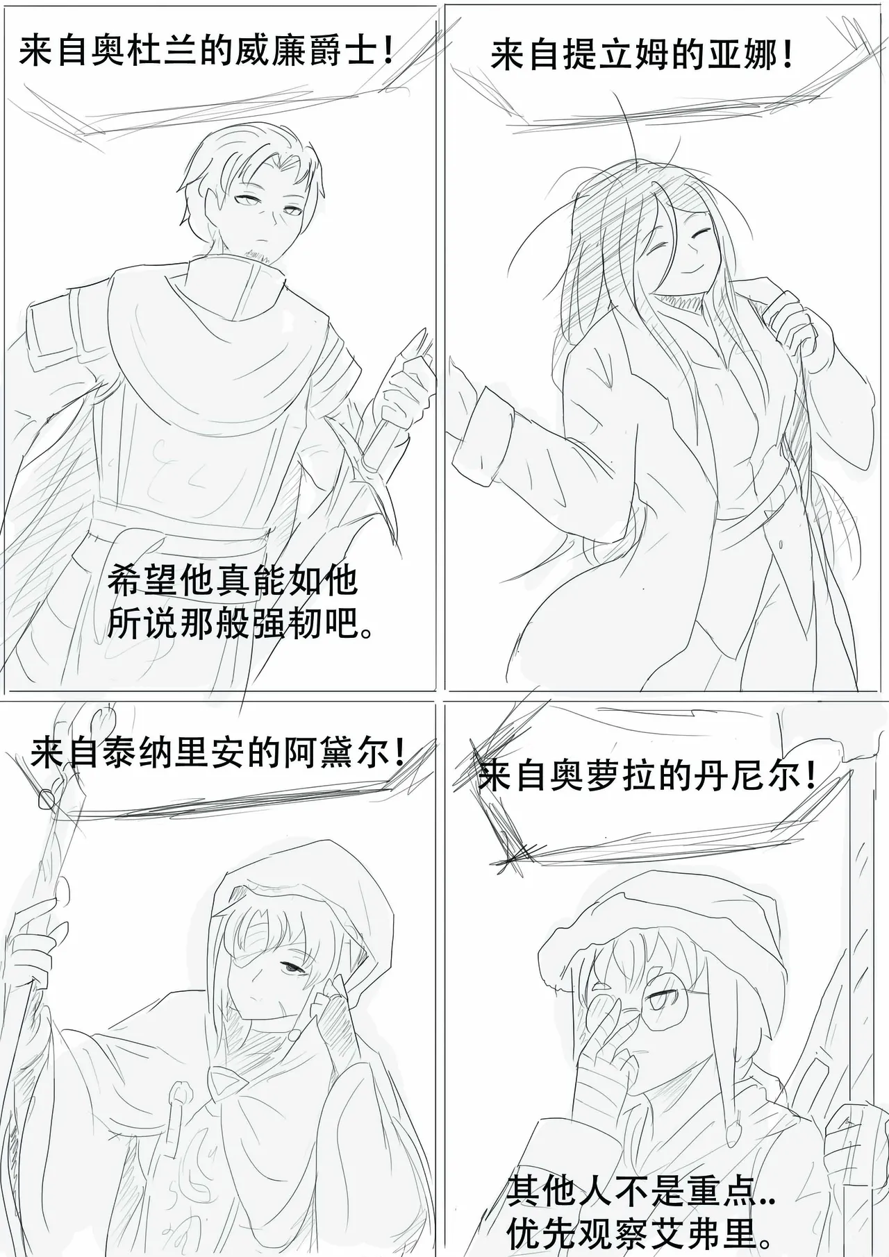 漫延的师道巨龙公主和笨蛋龙娘12乱七八糟的其它东西rimworld同人 - Image 214
