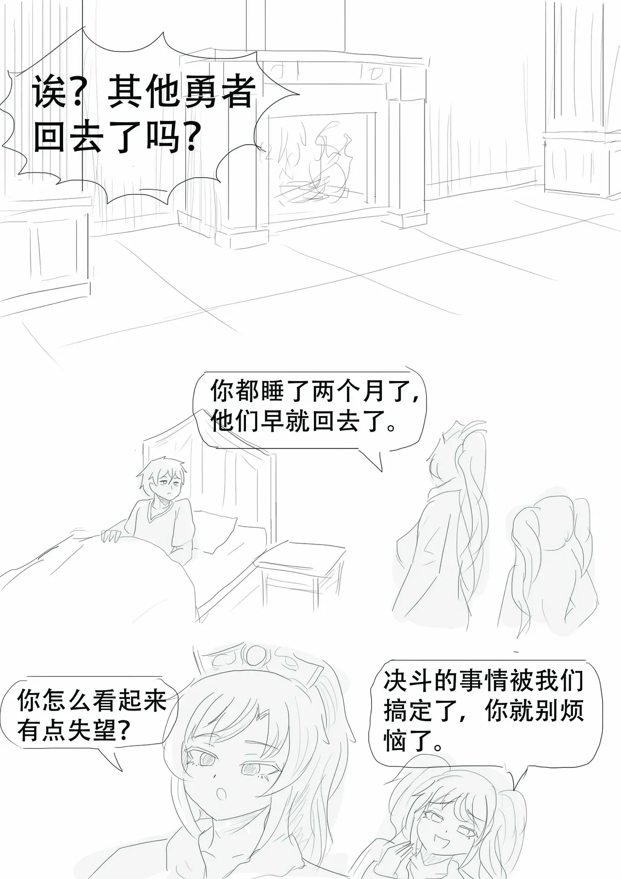 漫延的师道巨龙公主和笨蛋龙娘12乱七八糟的其它东西rimworld同人 - Image 218