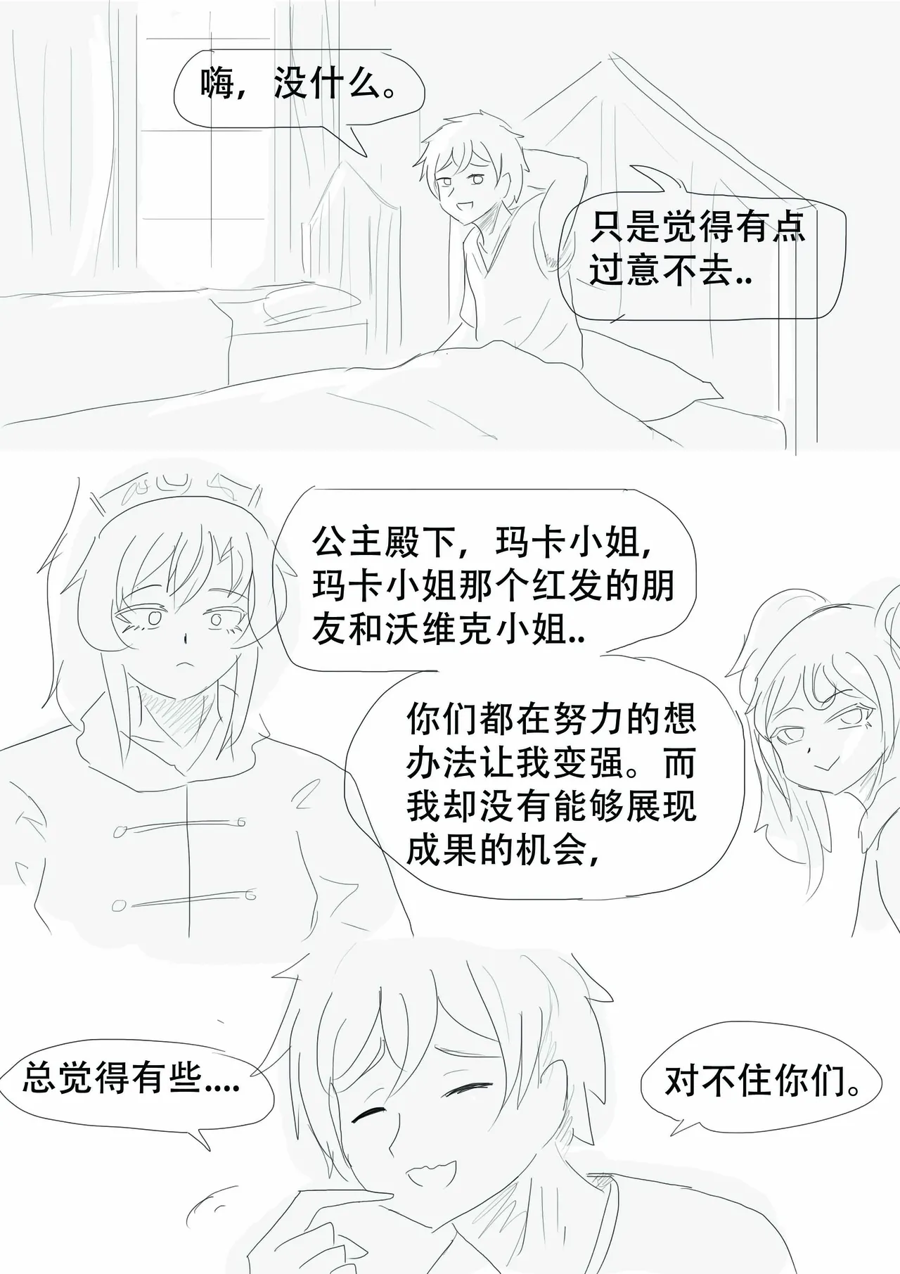 漫延的师道巨龙公主和笨蛋龙娘12乱七八糟的其它东西rimworld同人 - Image 219