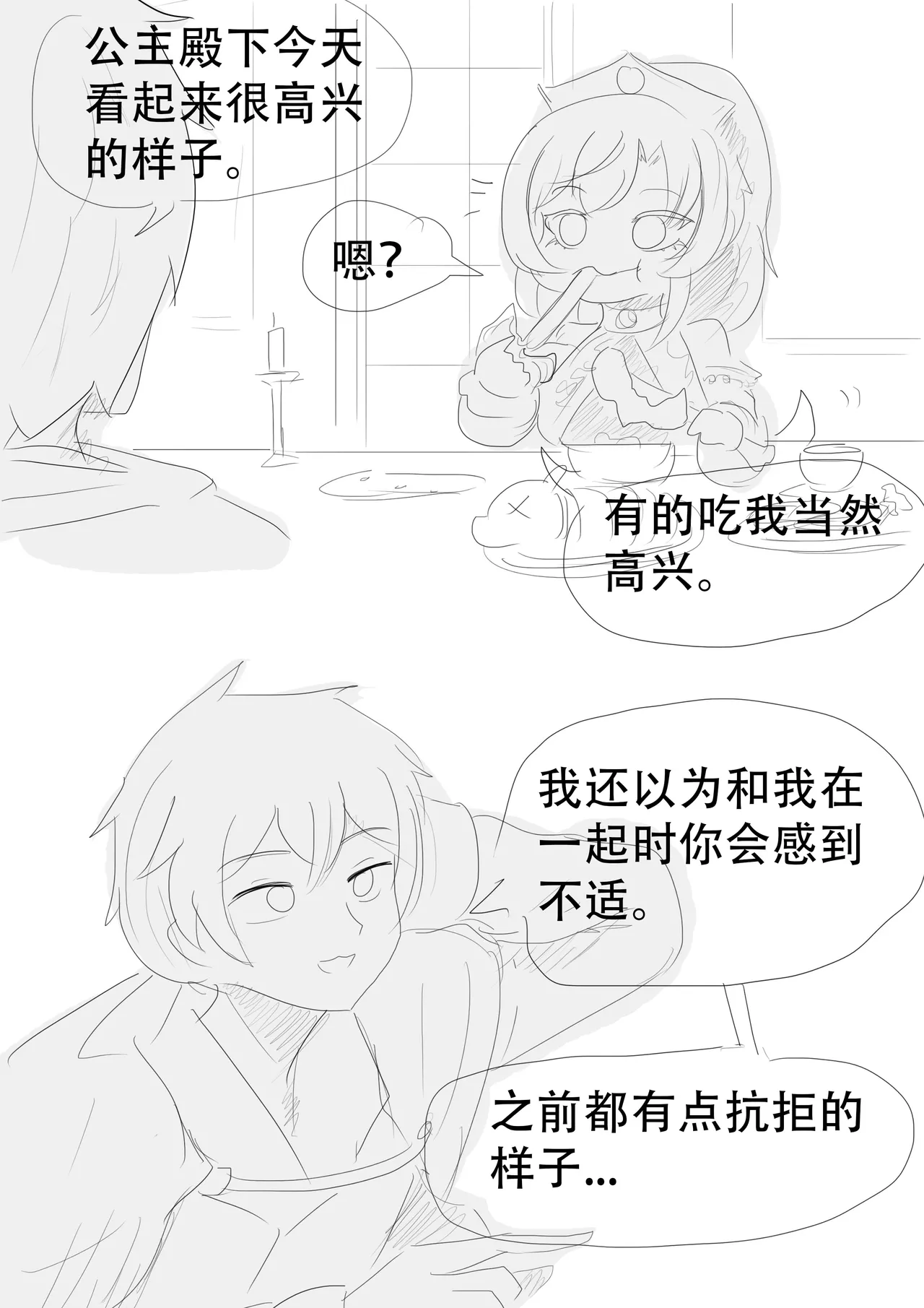 漫延的师道巨龙公主和笨蛋龙娘12乱七八糟的其它东西rimworld同人 - Image 22