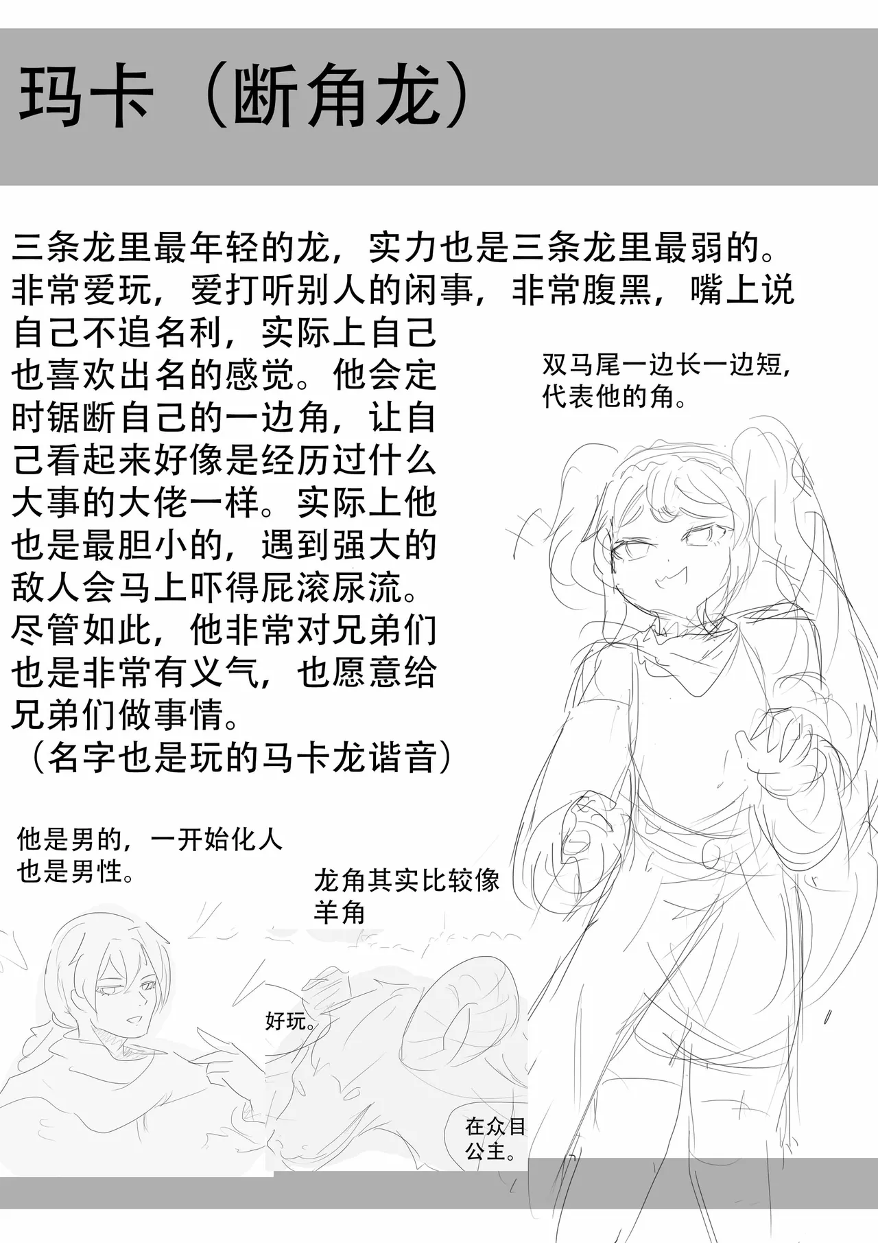 漫延的师道巨龙公主和笨蛋龙娘12乱七八糟的其它东西rimworld同人 - Image 225