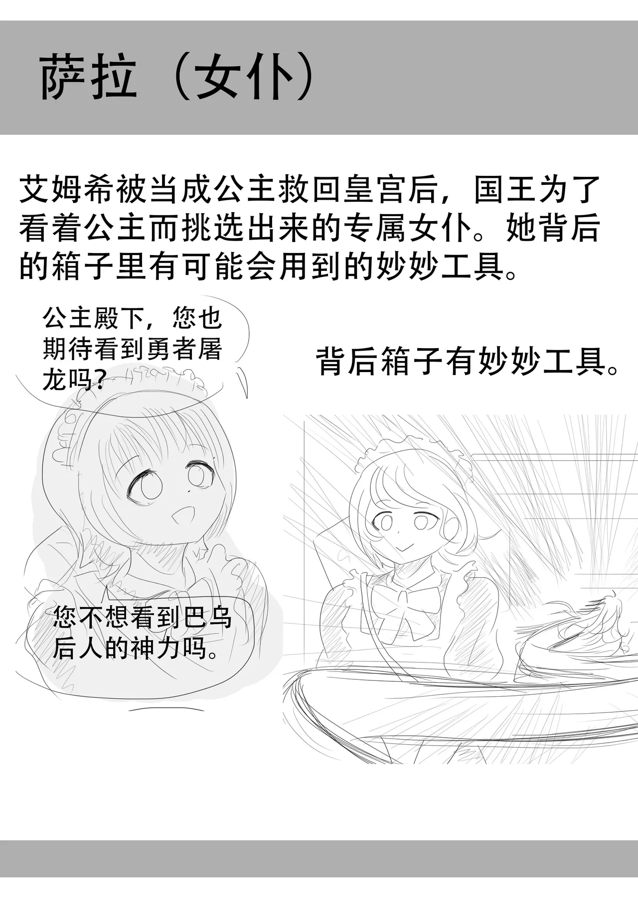 漫延的师道巨龙公主和笨蛋龙娘12乱七八糟的其它东西rimworld同人 - Image 229