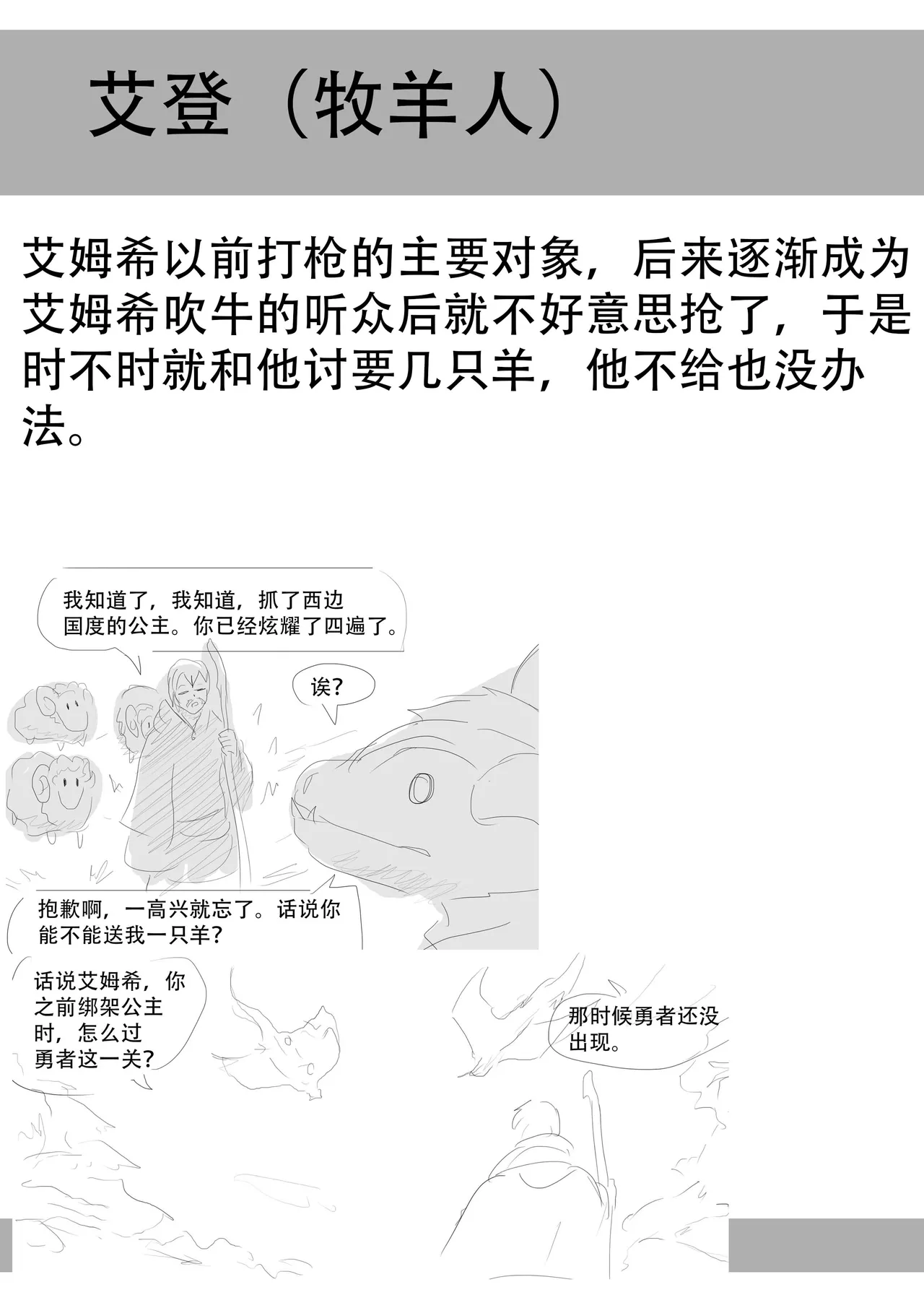漫延的师道巨龙公主和笨蛋龙娘12乱七八糟的其它东西rimworld同人 - Image 230