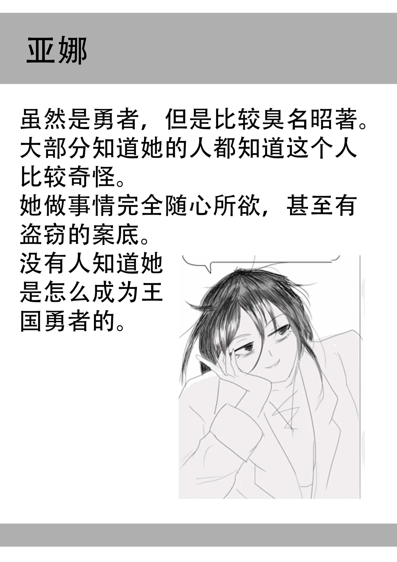 漫延的师道巨龙公主和笨蛋龙娘12乱七八糟的其它东西rimworld同人 - Image 232