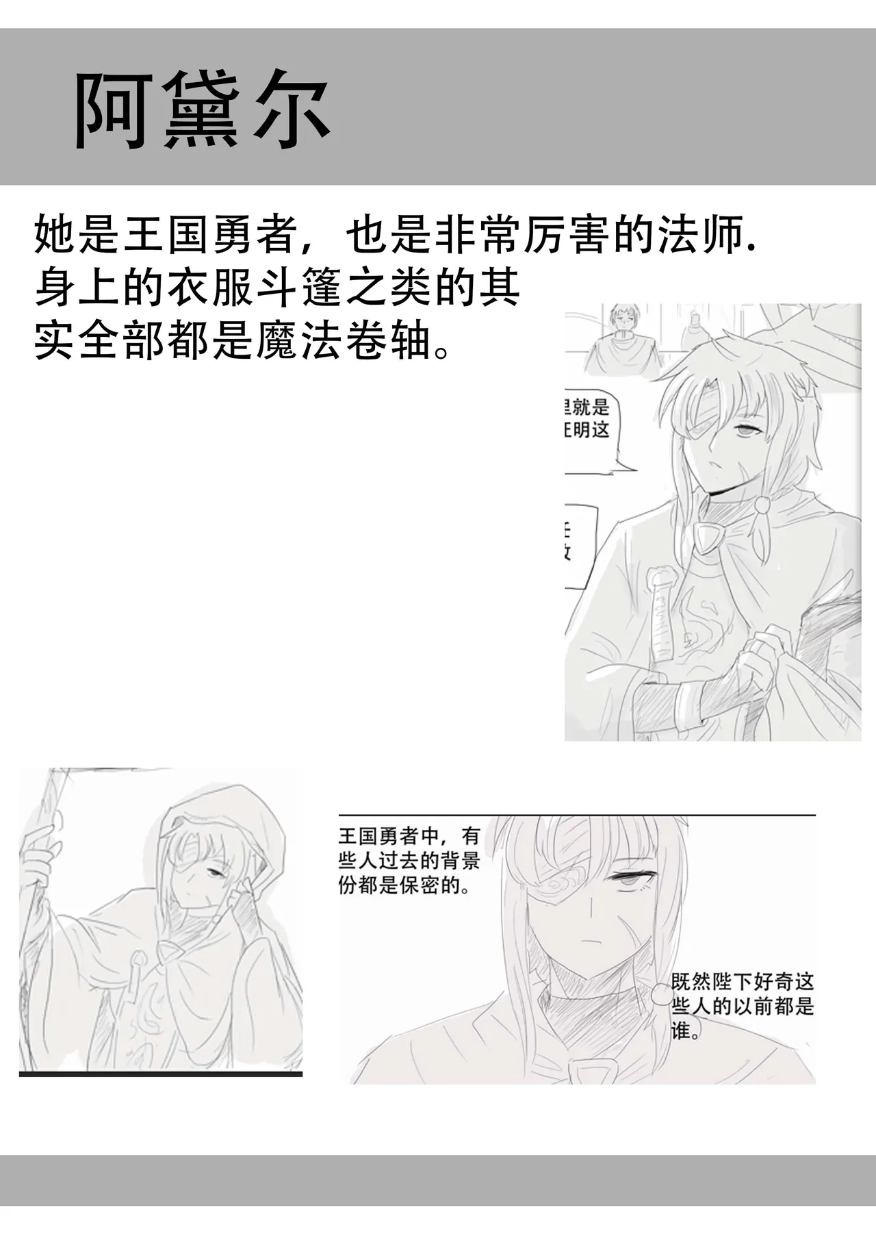 漫延的师道巨龙公主和笨蛋龙娘12乱七八糟的其它东西rimworld同人 - Image 233