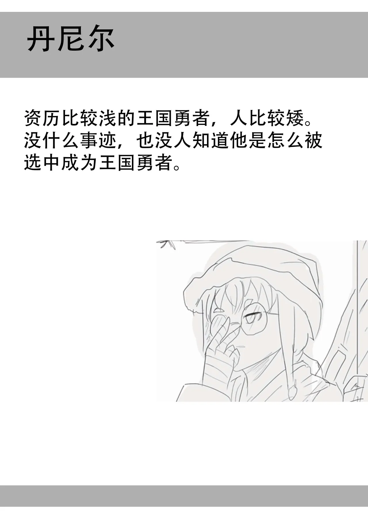 漫延的师道巨龙公主和笨蛋龙娘12乱七八糟的其它东西rimworld同人 - Image 234