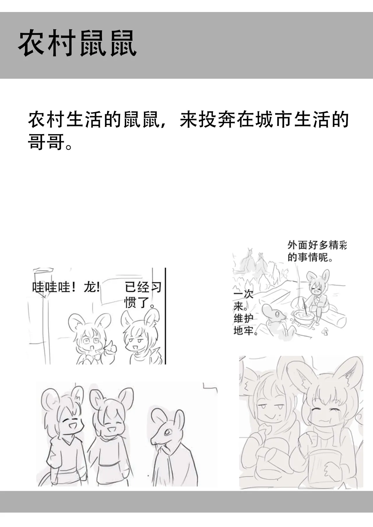 漫延的师道巨龙公主和笨蛋龙娘12乱七八糟的其它东西rimworld同人 - Image 235