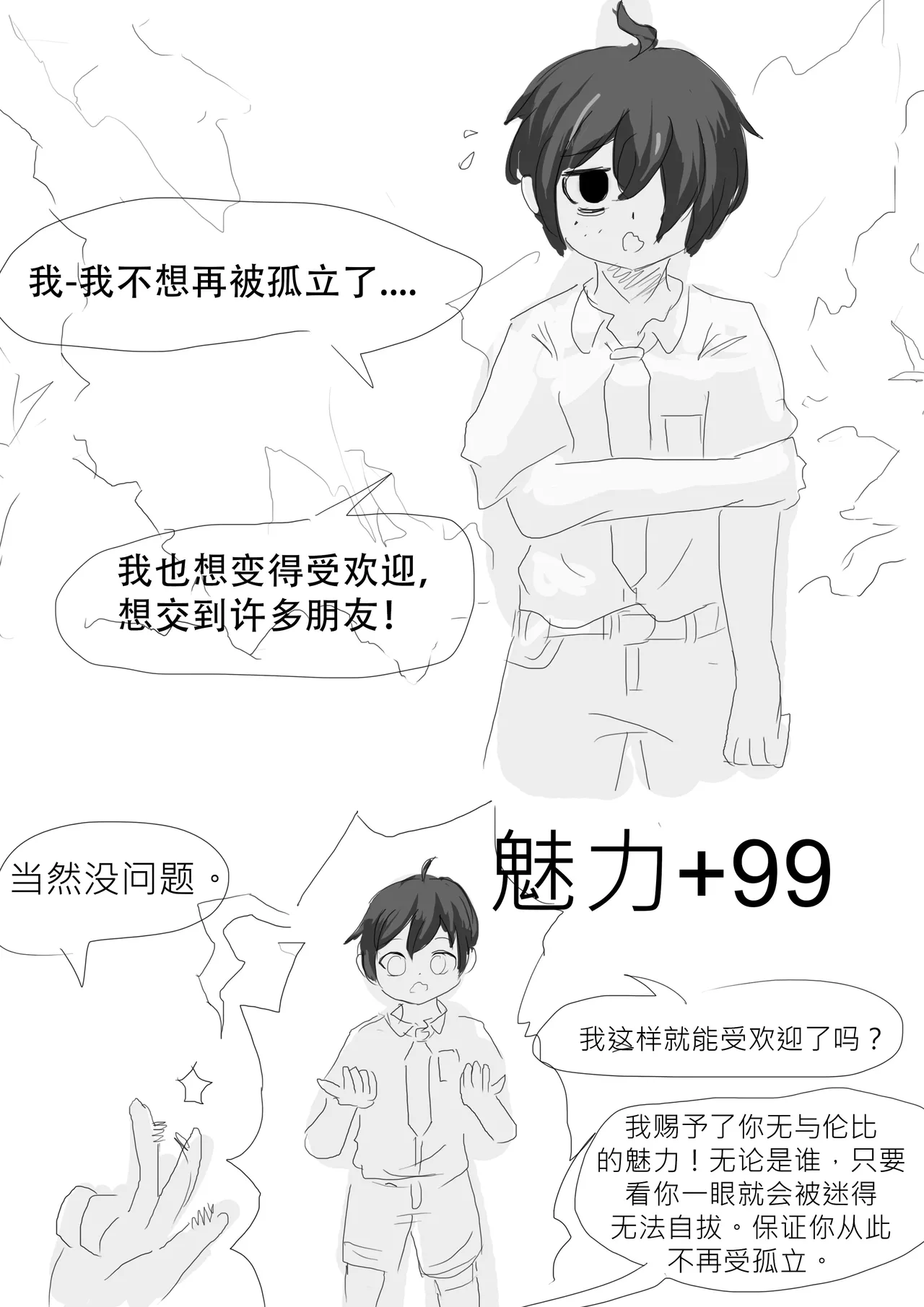 漫延的师道巨龙公主和笨蛋龙娘12乱七八糟的其它东西rimworld同人 - Image 239
