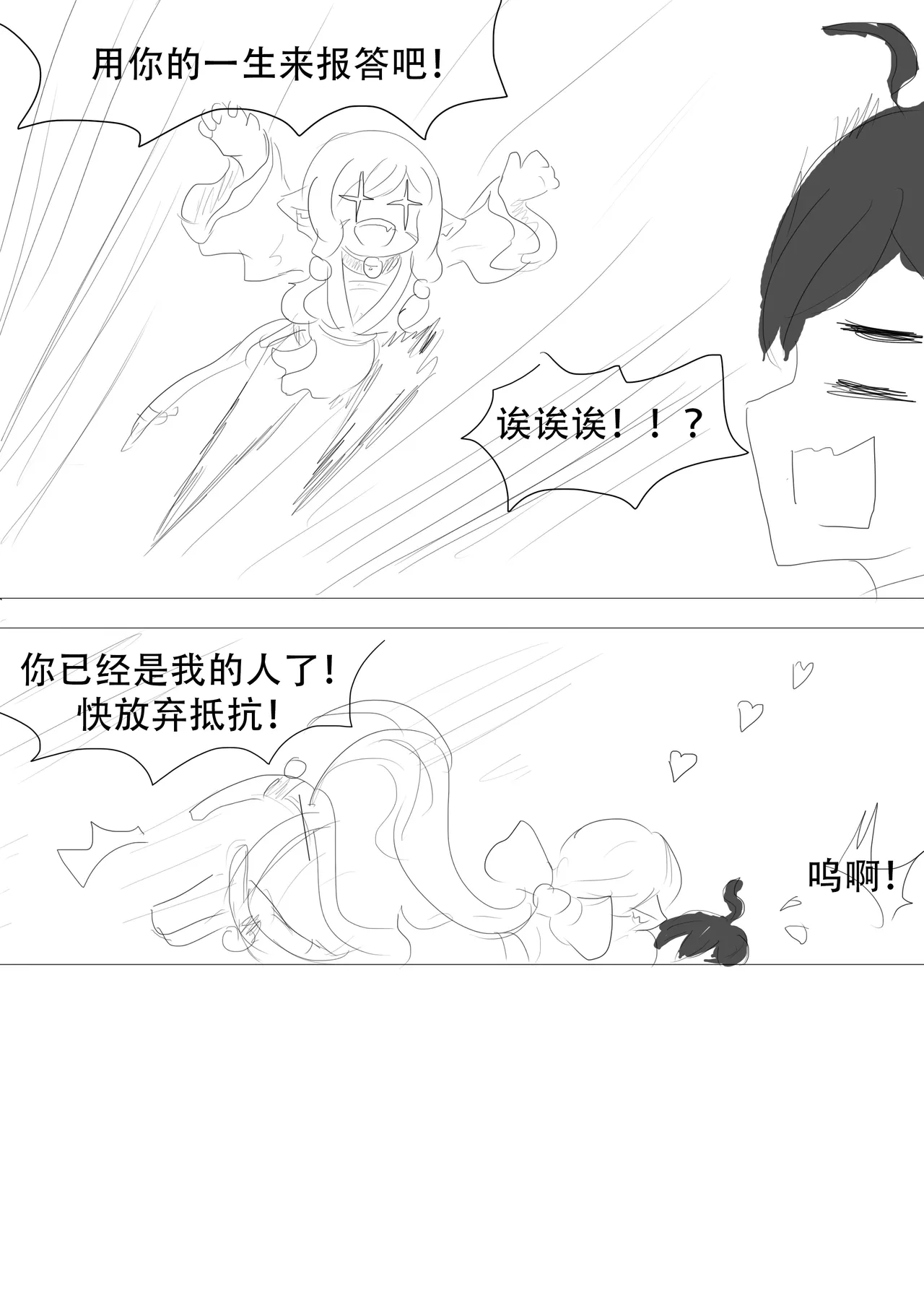 漫延的师道巨龙公主和笨蛋龙娘12乱七八糟的其它东西rimworld同人 - Image 242
