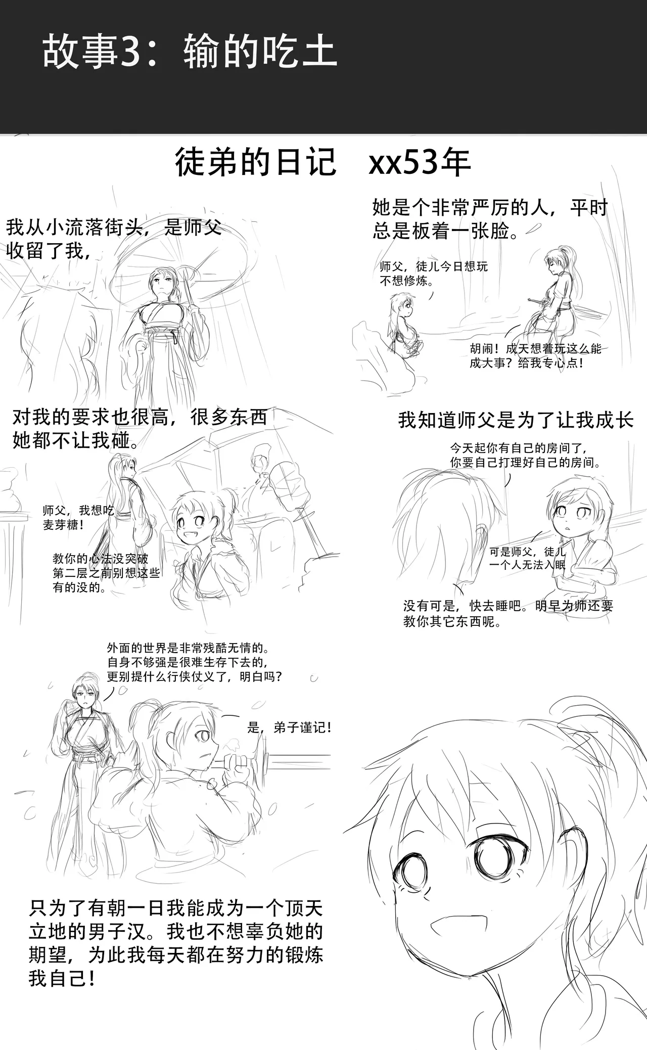 漫延的师道巨龙公主和笨蛋龙娘12乱七八糟的其它东西rimworld同人 - Image 243