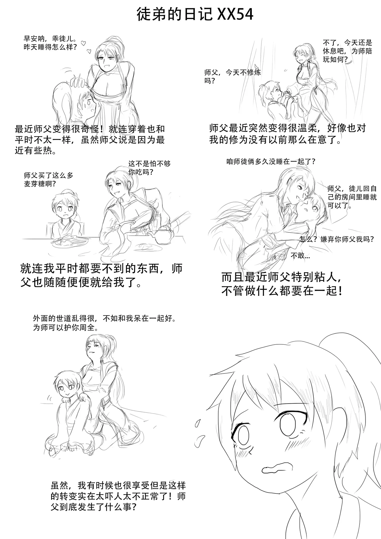 漫延的师道巨龙公主和笨蛋龙娘12乱七八糟的其它东西rimworld同人 - Image 244