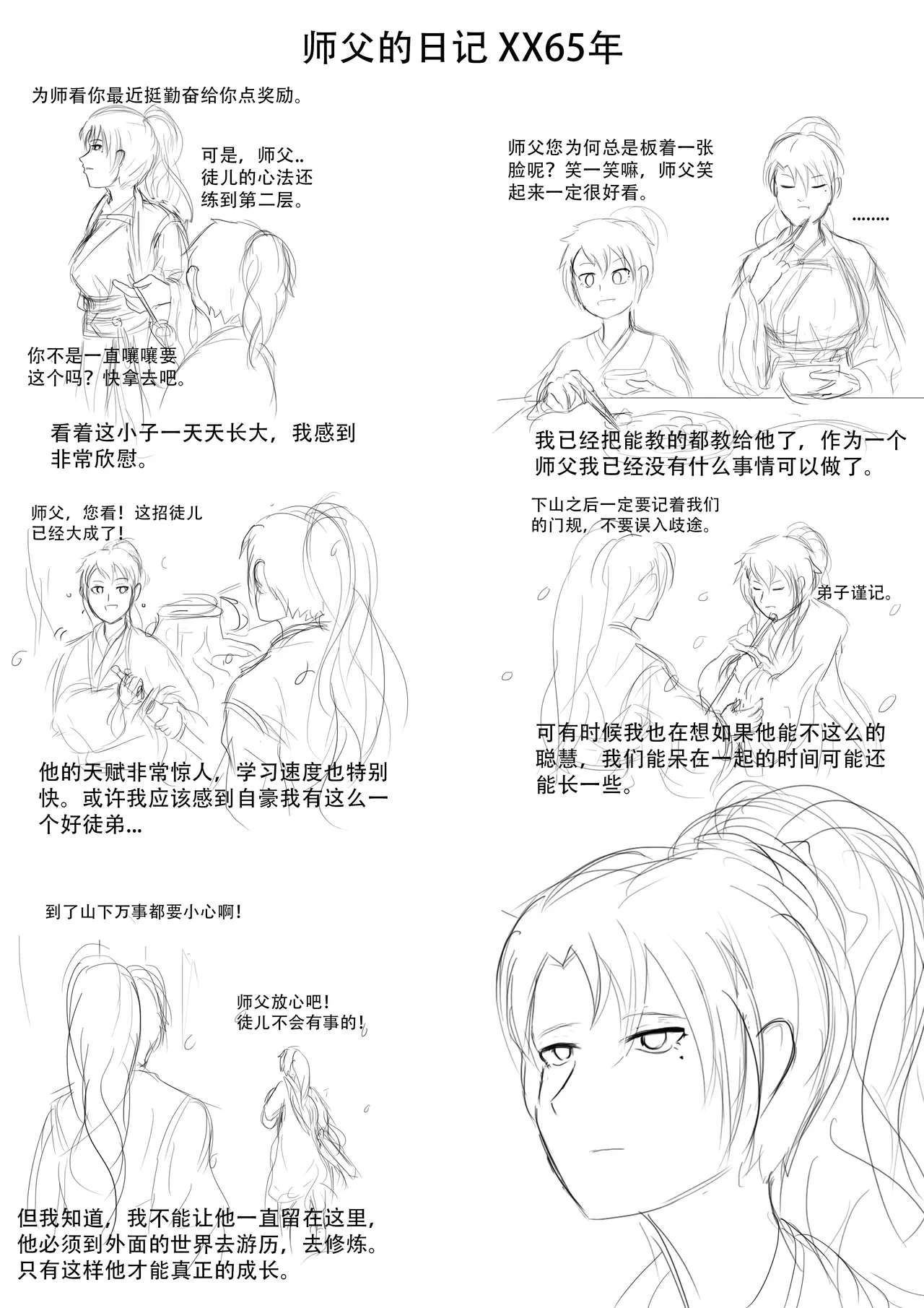 漫延的师道巨龙公主和笨蛋龙娘12乱七八糟的其它东西rimworld同人 - Image 245