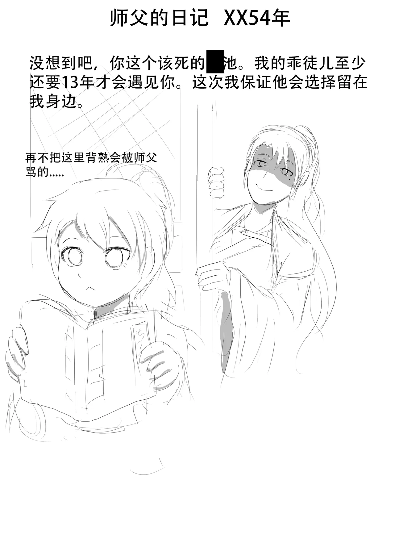 漫延的师道巨龙公主和笨蛋龙娘12乱七八糟的其它东西rimworld同人 - Image 248