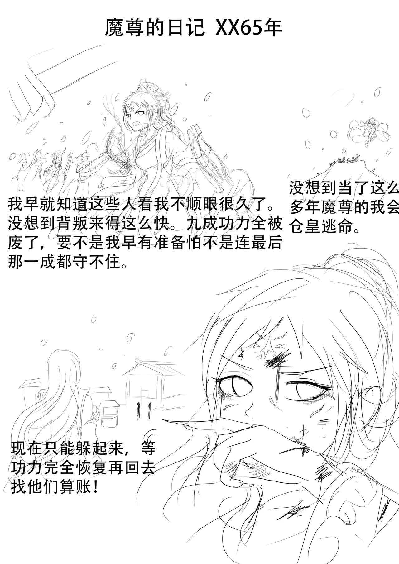 漫延的师道巨龙公主和笨蛋龙娘12乱七八糟的其它东西rimworld同人 - Image 249